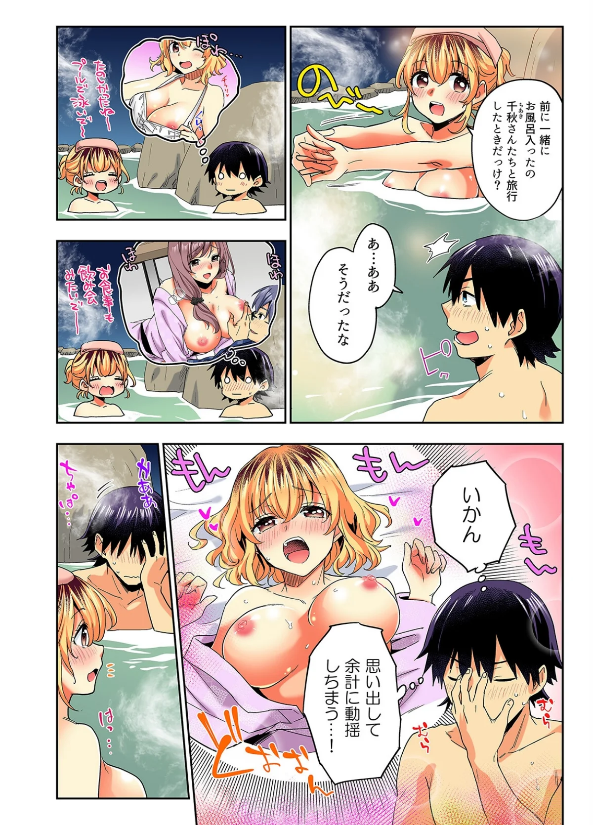 おしかけギャルと同棲性活！？-こいつとのセックス、思った以上に…-（単話） 無料試し読み8ページ目（まくわうに）