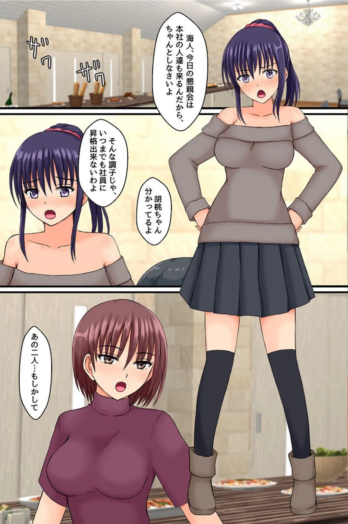 即ヤれちゃう常識改変！美人な先輩・バスケ部女子・愛しい妻 無料試し読み4ページ目（遠藤悠）