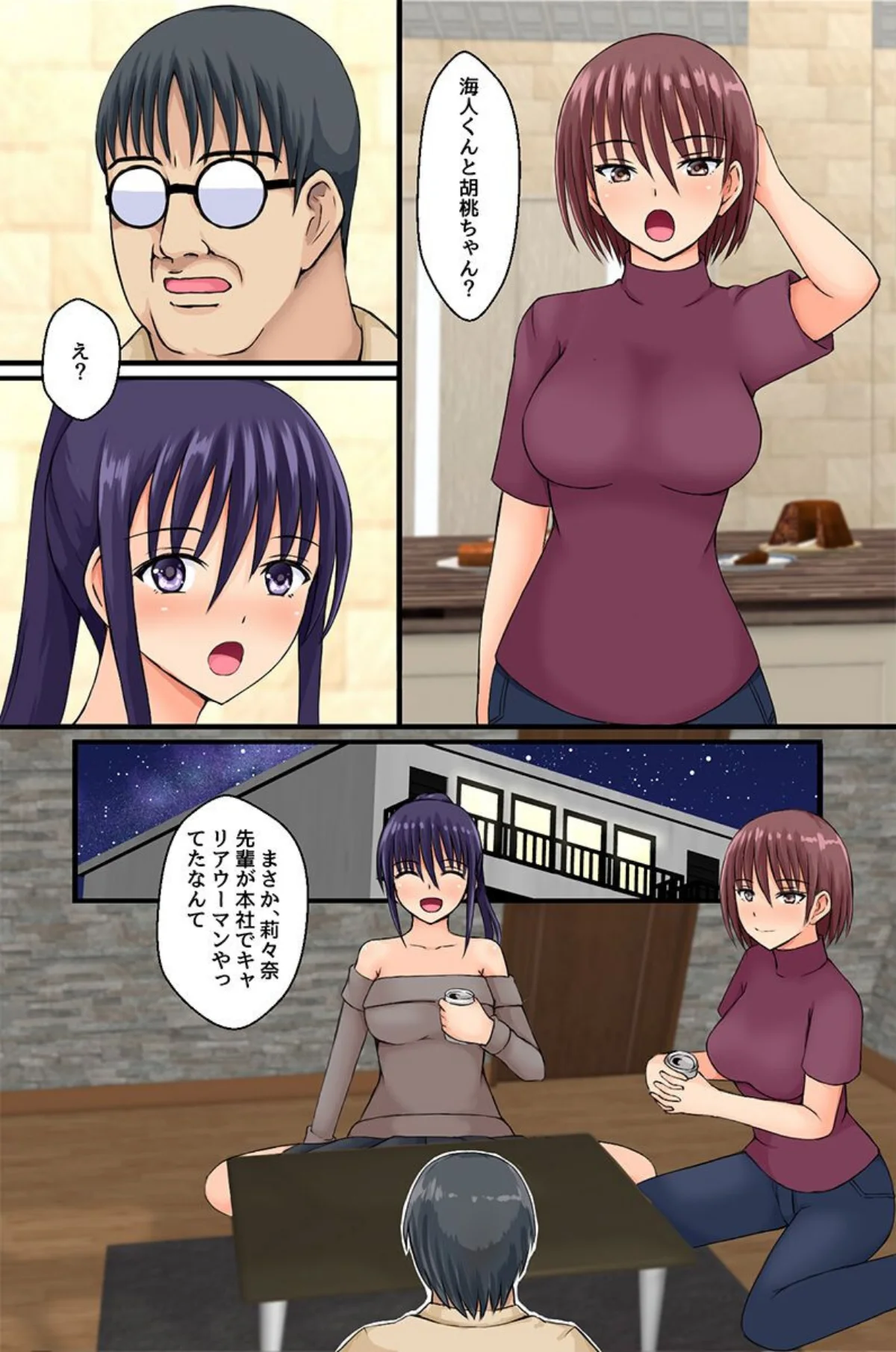 即ヤれちゃう常識改変！美人な先輩・バスケ部女子・愛しい妻 無料試し読み5ページ目（遠藤悠）