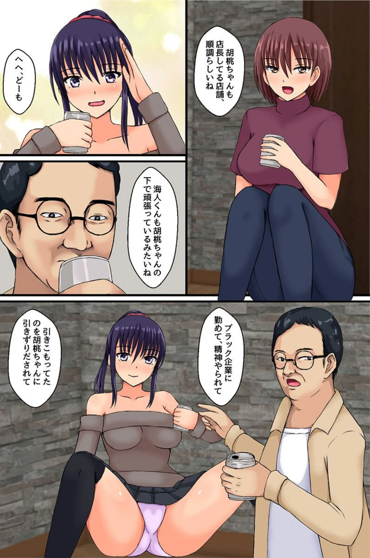 即ヤれちゃう常識改変！美人な先輩・バスケ部女子・愛しい妻 無料試し読み6ページ目（遠藤悠）