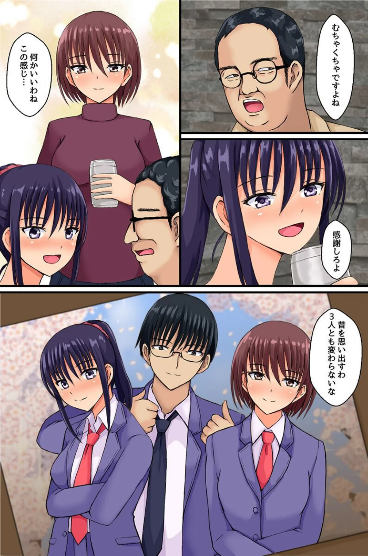 即ヤれちゃう常識改変！美人な先輩・バスケ部女子・愛しい妻 無料試し読み7ページ目（遠藤悠）