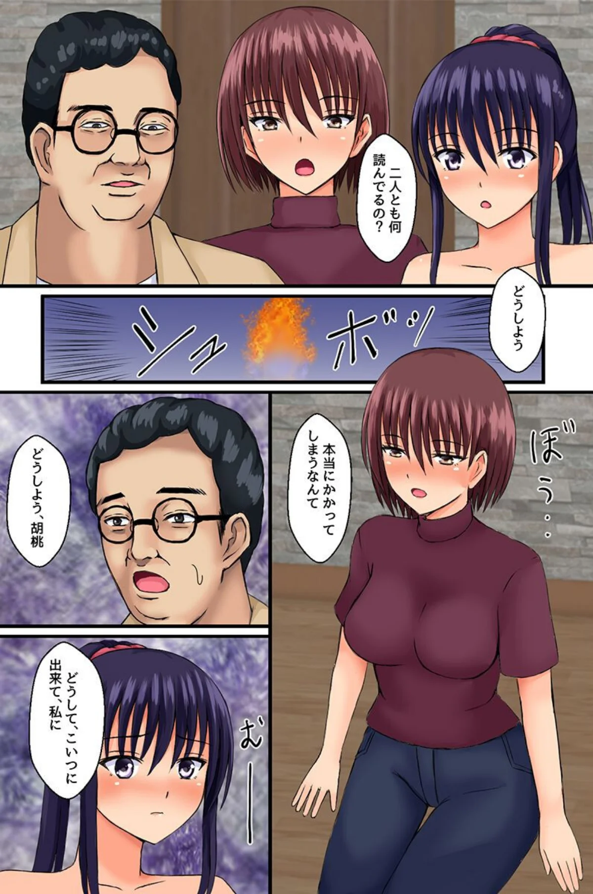 即ヤれちゃう常識改変！美人な先輩・バスケ部女子・愛しい妻 無料試し読み10ページ目（遠藤悠）