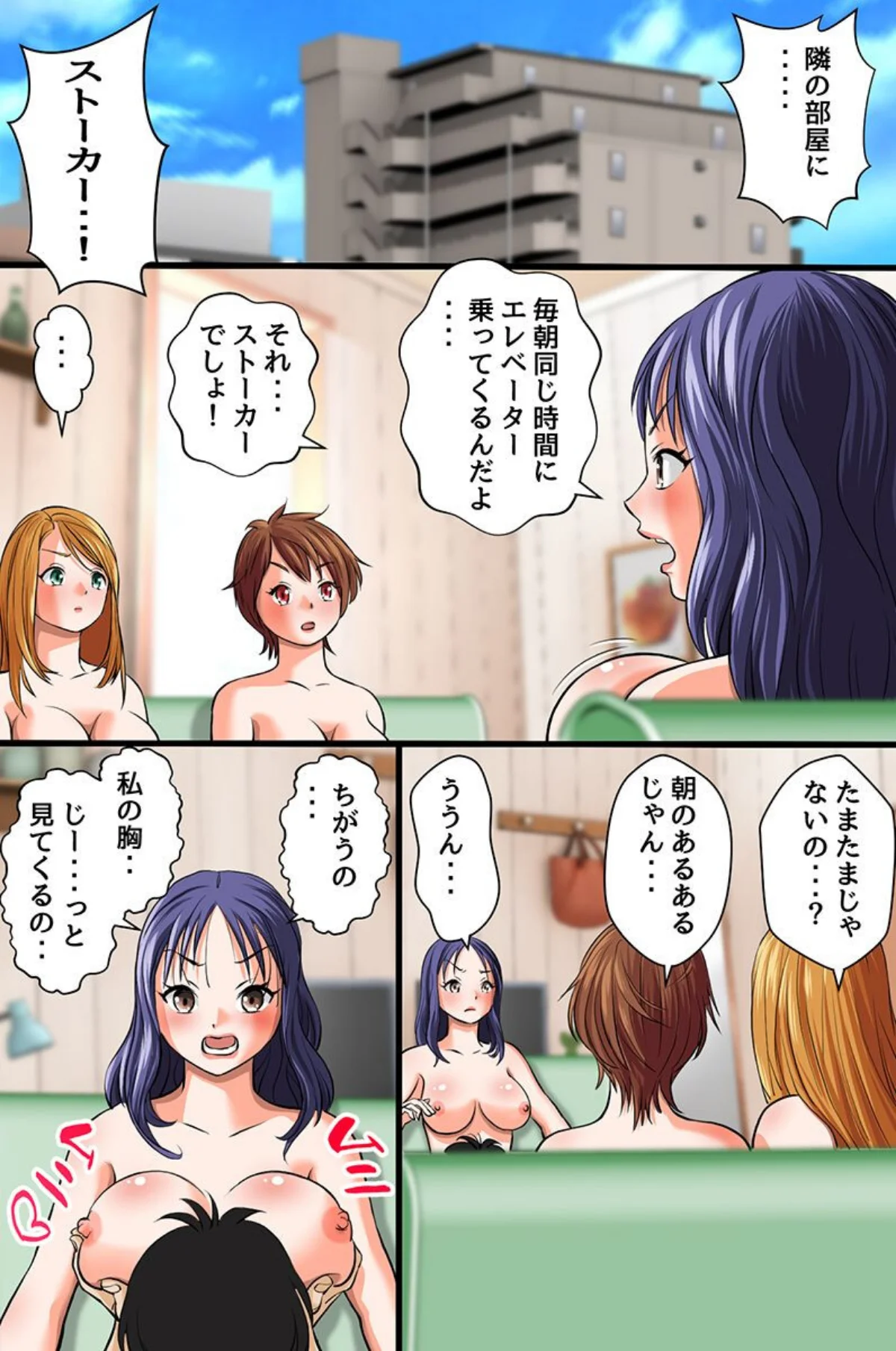 存在感が無くなったからオフィスでセックスし放題！〜高飛車な女社員たちにヤりたい放題ハーレム〜（単話） 無料試し読み2ページ目（面舵OP / 時止あひる）