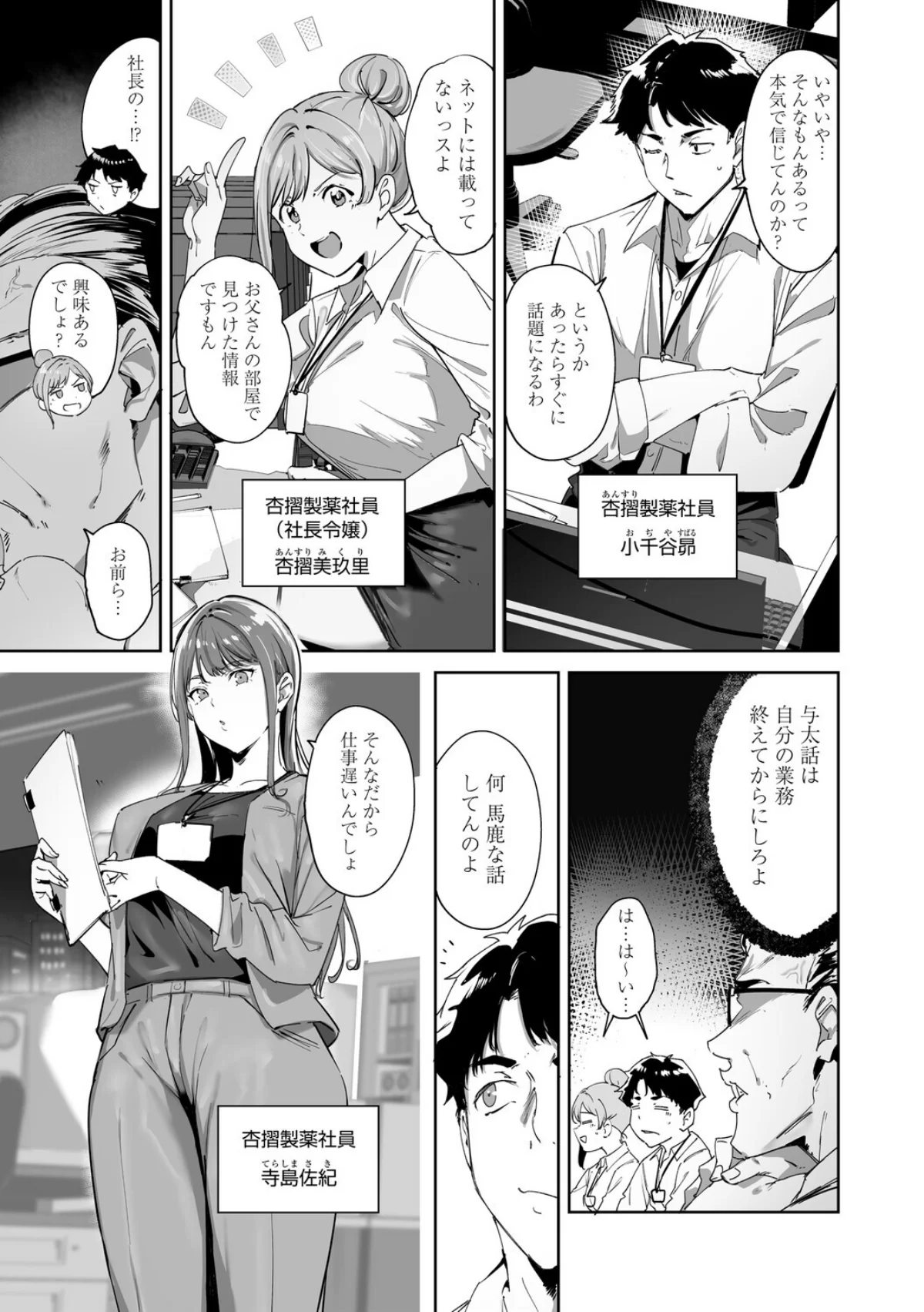 アモラルアイランド 上【デジタル特装版】 無料試し読み5ページ目（あるぷ）