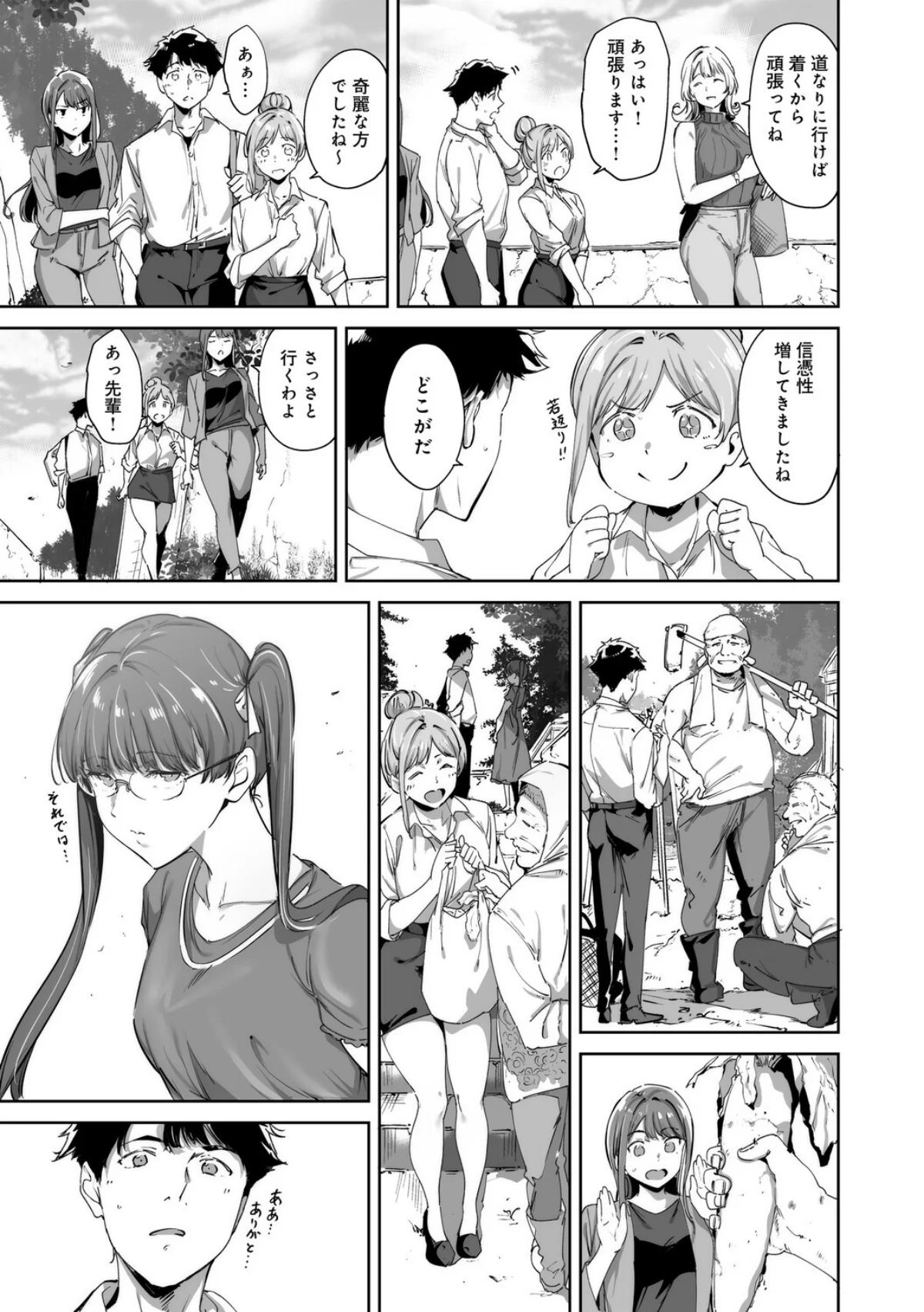 アモラルアイランド 上【デジタル特装版】 無料試し読み11ページ目（あるぷ）