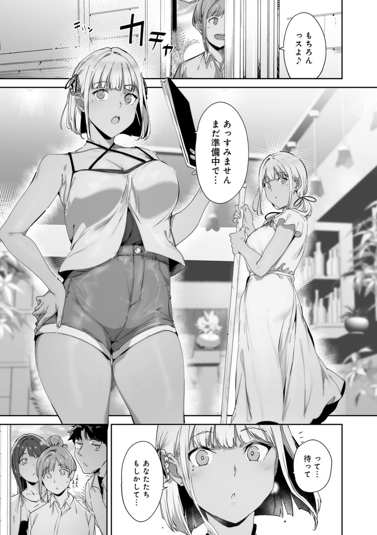 アモラルアイランド 上【デジタル特装版】 無料試し読み13ページ目（あるぷ）