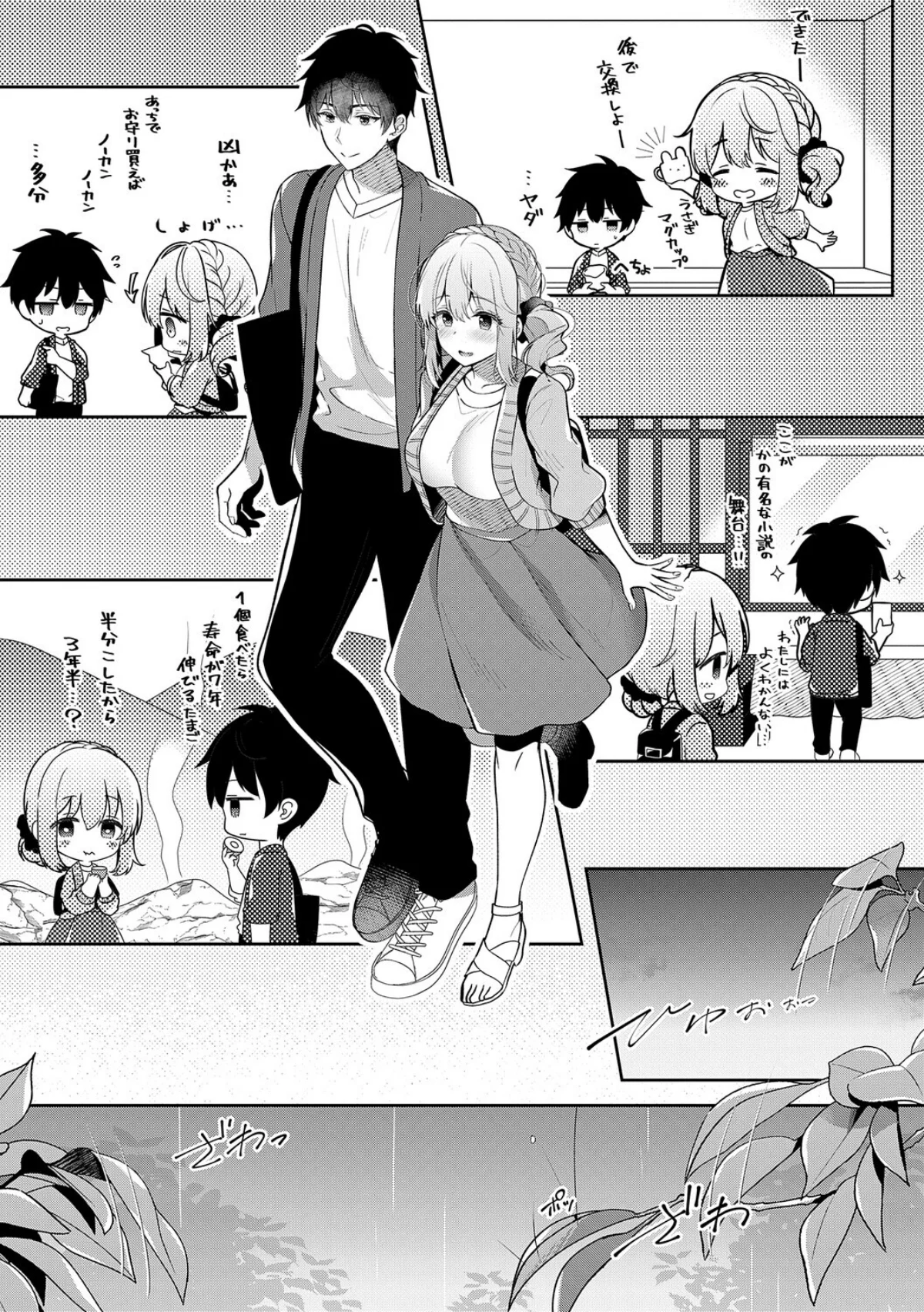 幼なじみで恋人の彼女とシたいことぜんぶ 無料試し読み5ページ目（たかしな浅妃）