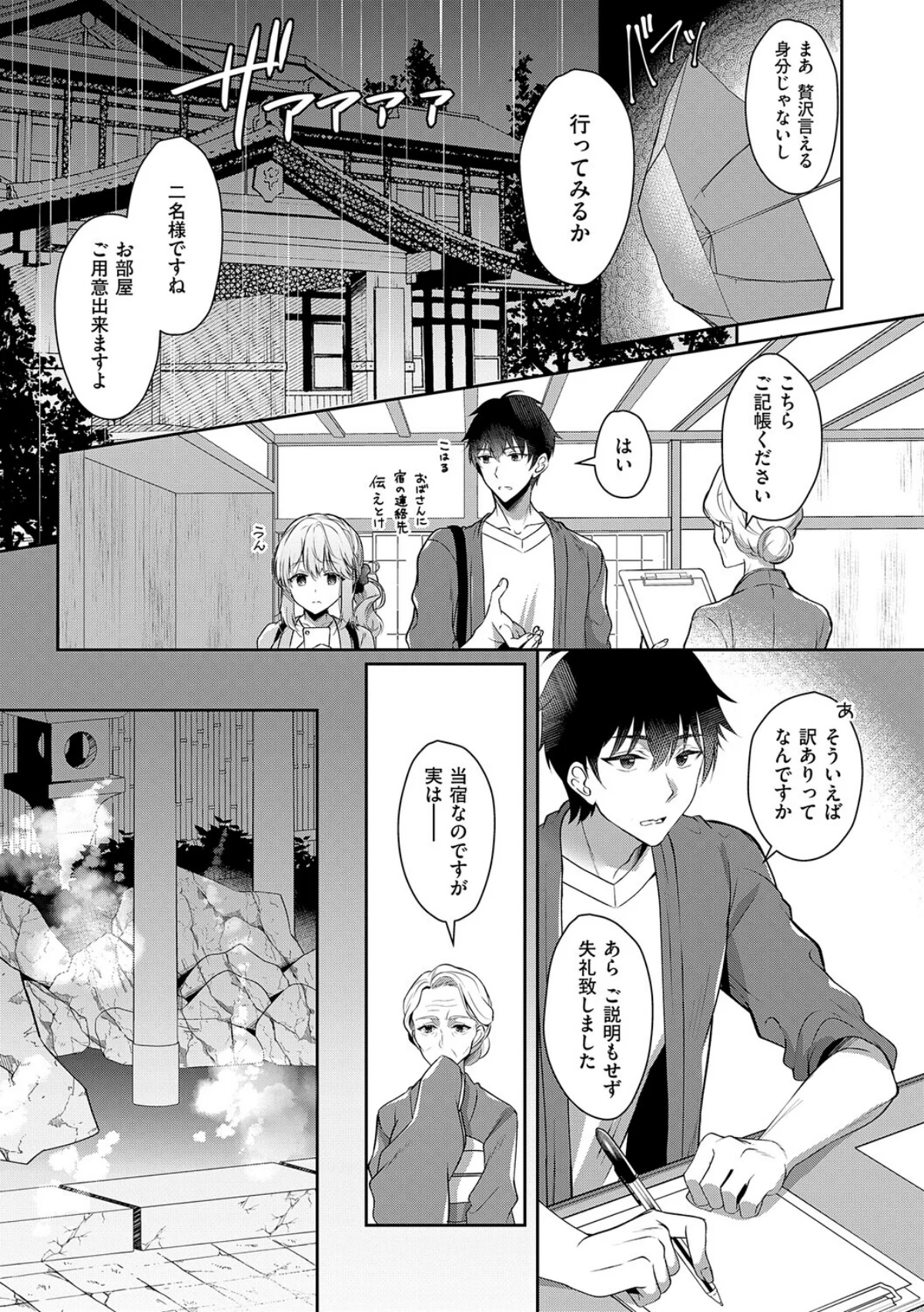 幼なじみで恋人の彼女とシたいことぜんぶ 無料試し読み11ページ目（たかしな浅妃）