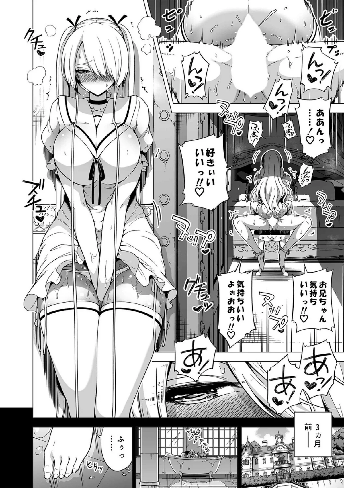 僕以外の男に触れない、美人三姉妹に搾られる話（単話） 無料試し読み4ページ目（赤月みゅうと）