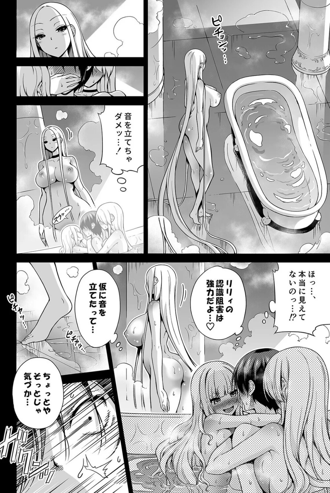 僕以外の男に触れない、美人三姉妹に搾られる話（単話） 無料試し読み6ページ目（赤月みゅうと）