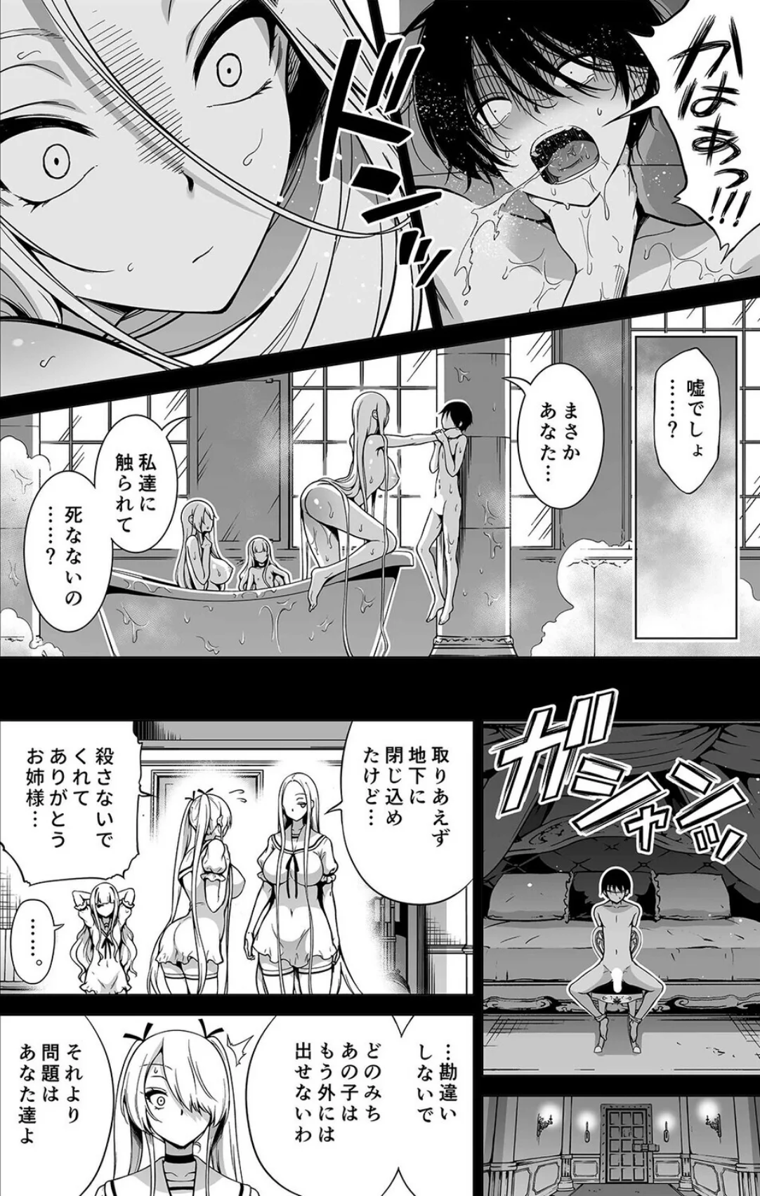 僕以外の男に触れない、美人三姉妹に搾られる話（単話） 無料試し読み8ページ目（赤月みゅうと）