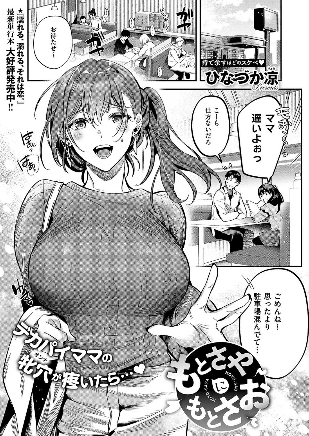 COMIC E×E 68【FANZA限定特典付き】 無料試し読み5ページ目（うこ / さいもん / ナポ / ひなづか凉 / しのづかあつと / 復八磨直兎 / 井藤ななみ / キャンベル議長 / 赤城あさひと / Xe / ヒロアキ / 牡丹もちと / たかしな浅妃 / 緋月アキラ / さこふ / 櫻井亜矢子 / たかよみ / 吉備あんみつ / KS / めめゆ / ちぃずオレ / よただ / 紅しゃむ / ポディ / 角煮まんじゅう / ヒナモリ / L’s / まひるみぃ）