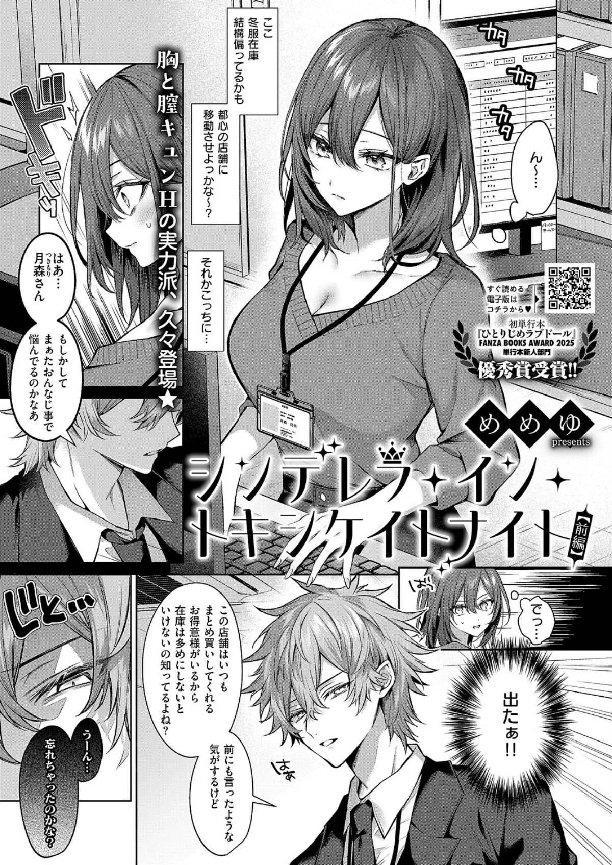 COMIC E×E 68【FANZA限定特典付き】 無料試し読み13ページ目（うこ / さいもん / ナポ / ひなづか凉 / しのづかあつと / 復八磨直兎 / 井藤ななみ / キャンベル議長 / 赤城あさひと / Xe / ヒロアキ / 牡丹もちと / たかしな浅妃 / 緋月アキラ / さこふ / 櫻井亜矢子 / たかよみ / 吉備あんみつ / KS / めめゆ / ちぃずオレ / よただ / 紅しゃむ / ポディ / 角煮まんじゅう / ヒナモリ / L’s / まひるみぃ）