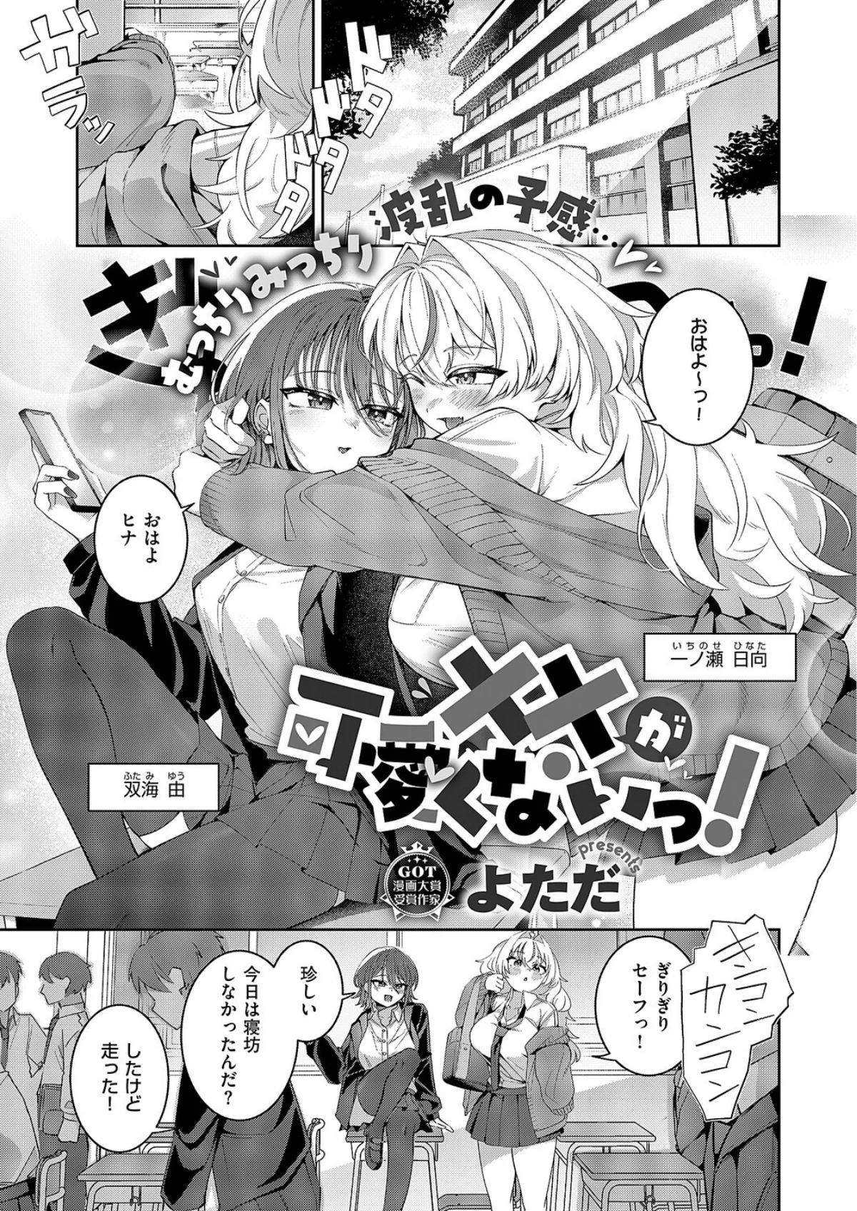 COMIC E×E 68【FANZA限定特典付き】 無料試し読み15ページ目（うこ / さいもん / ナポ / ひなづか凉 / しのづかあつと / 復八磨直兎 / 井藤ななみ / キャンベル議長 / 赤城あさひと / Xe / ヒロアキ / 牡丹もちと / たかしな浅妃 / 緋月アキラ / さこふ / 櫻井亜矢子 / たかよみ / 吉備あんみつ / KS / めめゆ / ちぃずオレ / よただ / 紅しゃむ / ポディ / 角煮まんじゅう / ヒナモリ / L’s / まひるみぃ）