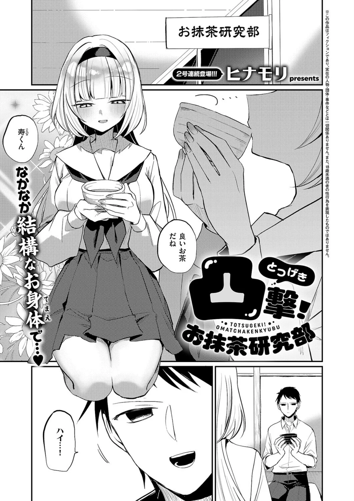 COMIC E×E 68【FANZA限定特典付き】 無料試し読み17ページ目（うこ / さいもん / ナポ / ひなづか凉 / しのづかあつと / 復八磨直兎 / 井藤ななみ / キャンベル議長 / 赤城あさひと / Xe / ヒロアキ / 牡丹もちと / たかしな浅妃 / 緋月アキラ / さこふ / 櫻井亜矢子 / たかよみ / 吉備あんみつ / KS / めめゆ / ちぃずオレ / よただ / 紅しゃむ / ポディ / 角煮まんじゅう / ヒナモリ / L’s / まひるみぃ）