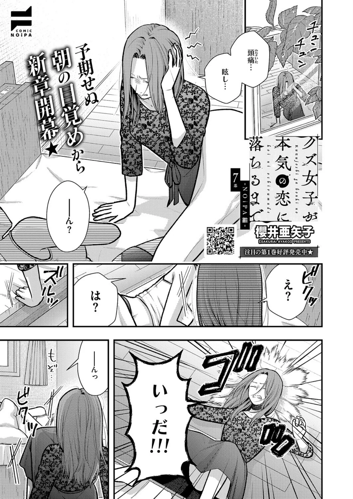 COMIC E×E 68【FANZA限定特典付き】 無料試し読み20ページ目（うこ / さいもん / ナポ / ひなづか凉 / しのづかあつと / 復八磨直兎 / 井藤ななみ / キャンベル議長 / 赤城あさひと / Xe / ヒロアキ / 牡丹もちと / たかしな浅妃 / 緋月アキラ / さこふ / 櫻井亜矢子 / たかよみ / 吉備あんみつ / KS / めめゆ / ちぃずオレ / よただ / 紅しゃむ / ポディ / 角煮まんじゅう / ヒナモリ / L’s / まひるみぃ）