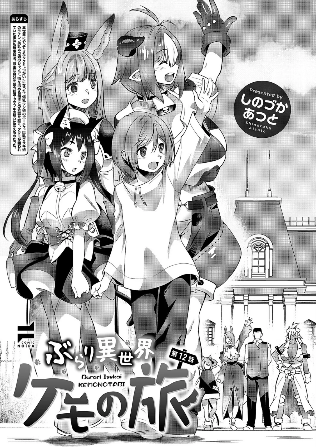 COMIC E×E 68【FANZA限定特典付き】 無料試し読み21ページ目（うこ / さいもん / ナポ / ひなづか凉 / しのづかあつと / 復八磨直兎 / 井藤ななみ / キャンベル議長 / 赤城あさひと / Xe / ヒロアキ / 牡丹もちと / たかしな浅妃 / 緋月アキラ / さこふ / 櫻井亜矢子 / たかよみ / 吉備あんみつ / KS / めめゆ / ちぃずオレ / よただ / 紅しゃむ / ポディ / 角煮まんじゅう / ヒナモリ / L’s / まひるみぃ）