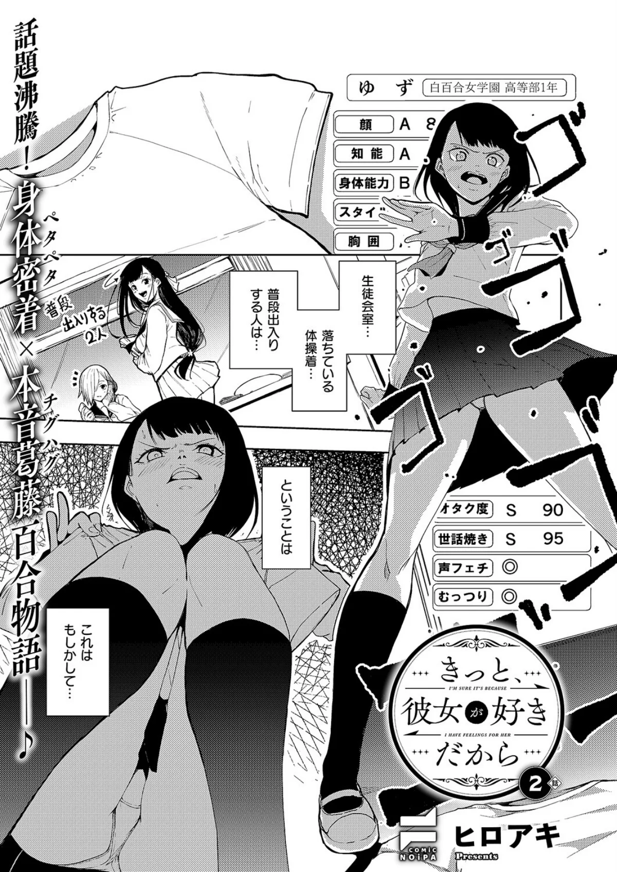 COMIC E×E 68【FANZA限定特典付き】 無料試し読み23ページ目（うこ / さいもん / ナポ / ひなづか凉 / しのづかあつと / 復八磨直兎 / 井藤ななみ / キャンベル議長 / 赤城あさひと / Xe / ヒロアキ / 牡丹もちと / たかしな浅妃 / 緋月アキラ / さこふ / 櫻井亜矢子 / たかよみ / 吉備あんみつ / KS / めめゆ / ちぃずオレ / よただ / 紅しゃむ / ポディ / 角煮まんじゅう / ヒナモリ / L’s / まひるみぃ）