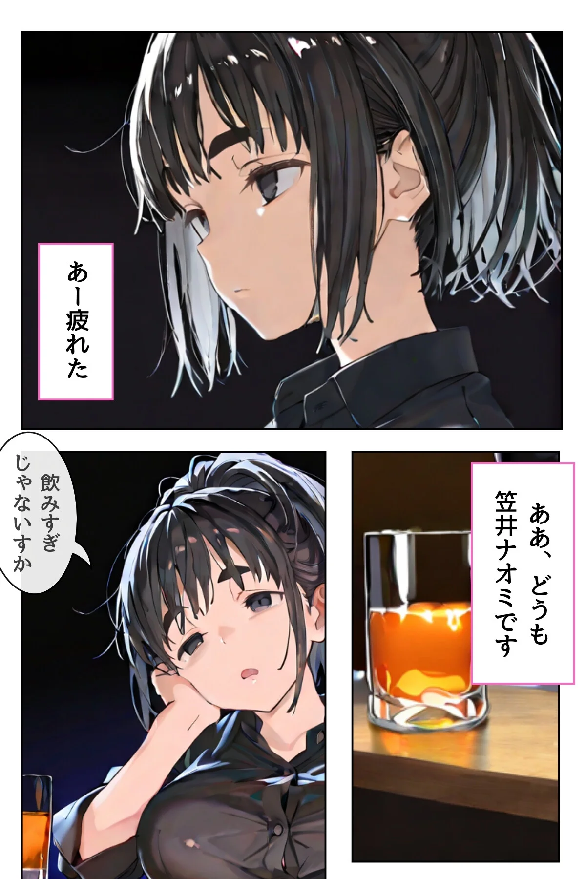 幼馴染しかできないHな特訓 合冊版 無料試し読み4ページ目（LUUMI）