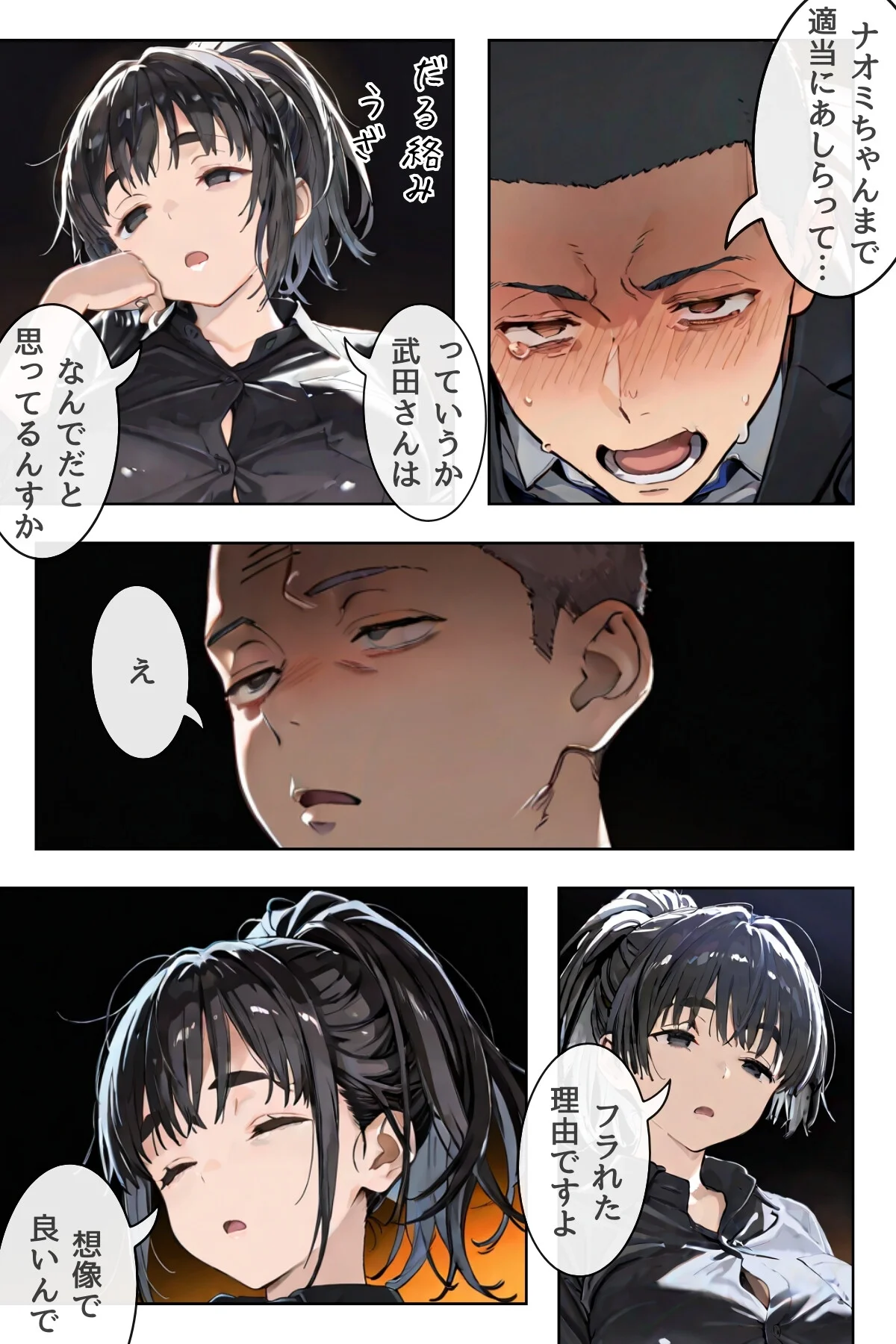 幼馴染しかできないHな特訓 合冊版 無料試し読み6ページ目（LUUMI）