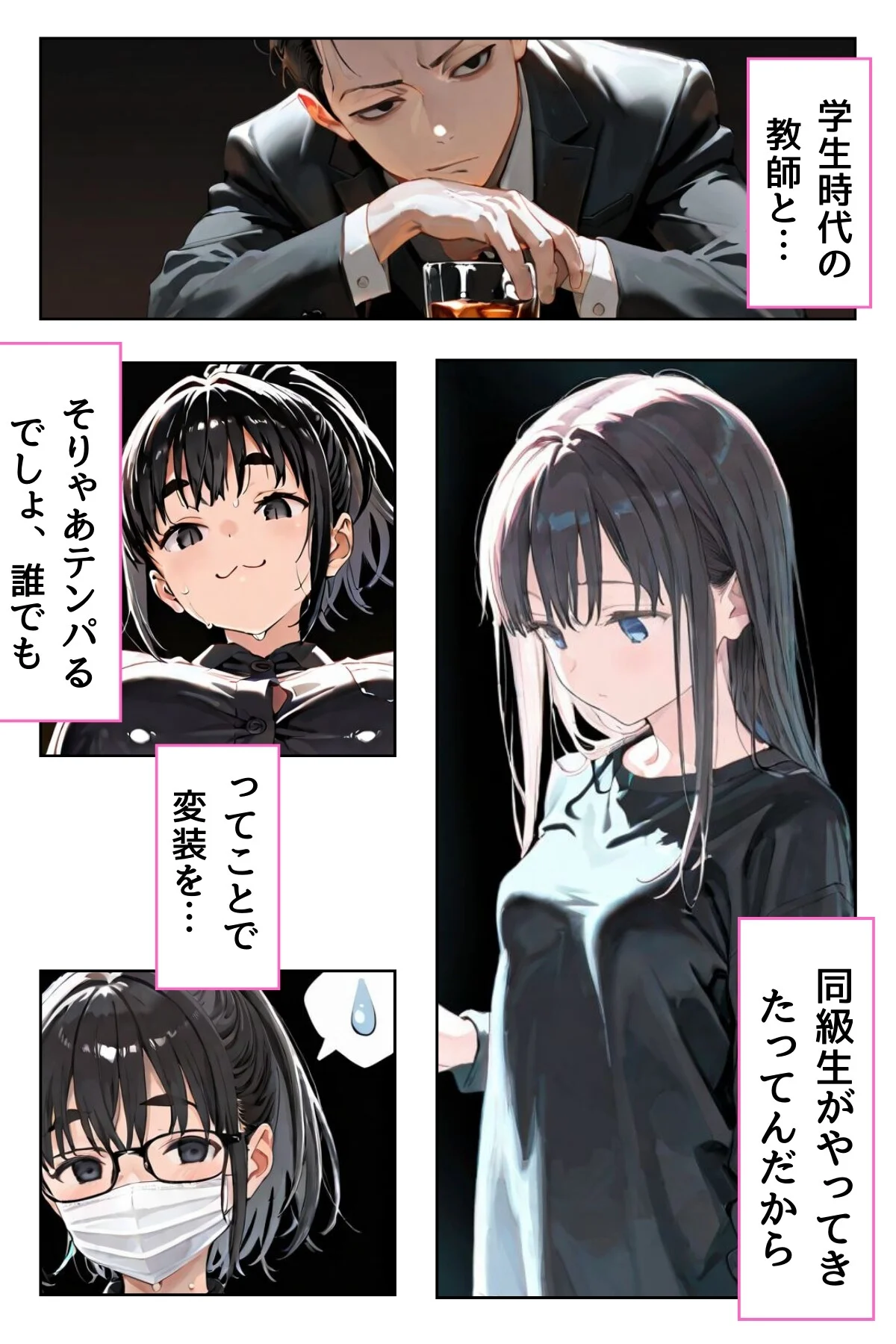 幼馴染しかできないHな特訓（単話） 無料試し読み2ページ目（LUUMI）