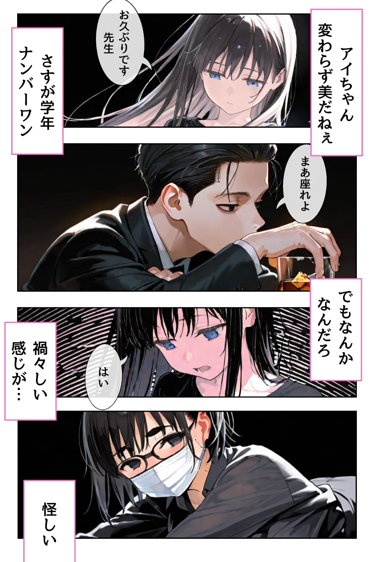 幼馴染しかできないHな特訓（単話） 無料試し読み3ページ目（LUUMI）