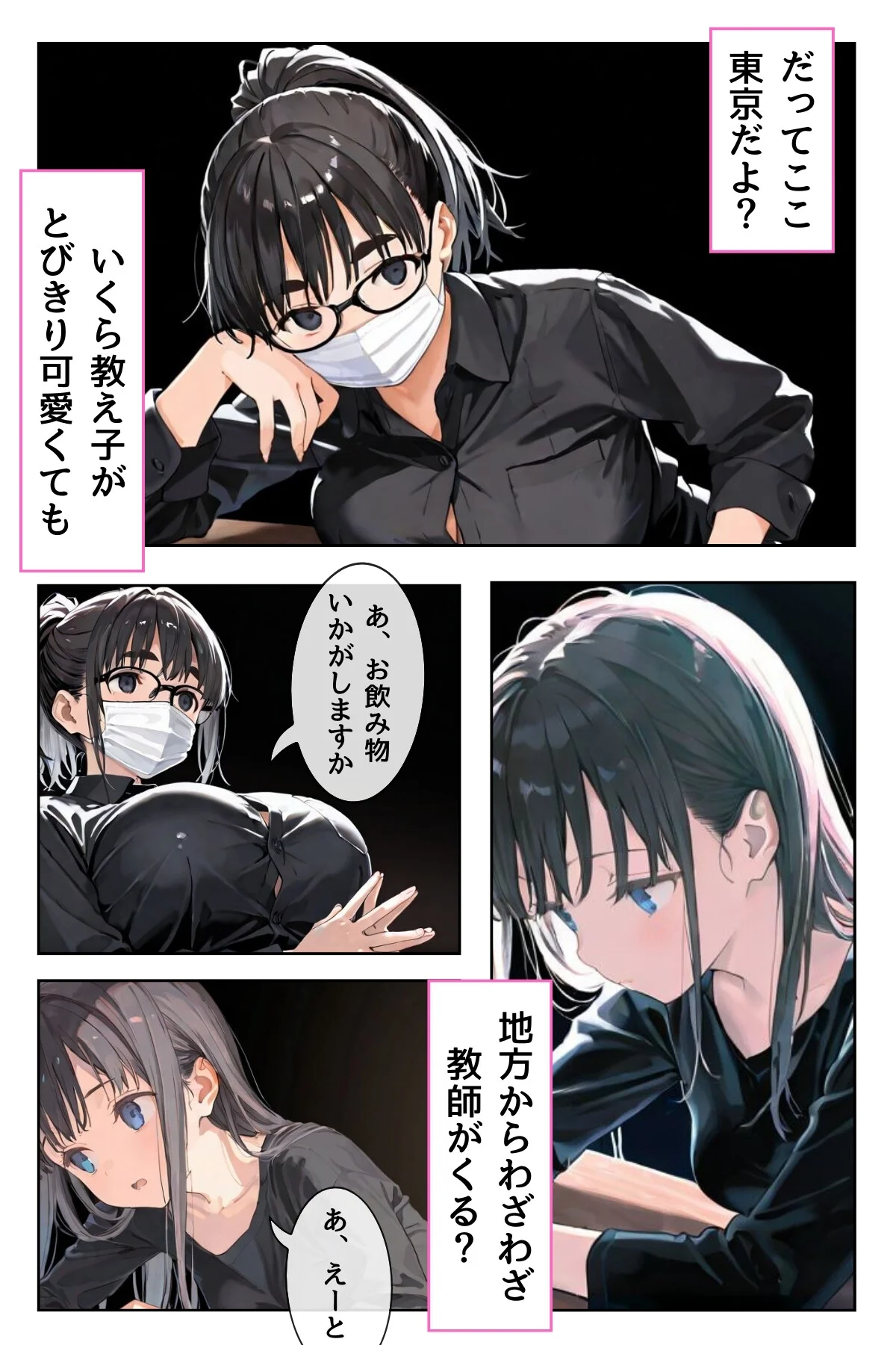 幼馴染しかできないHな特訓（単話） 無料試し読み4ページ目（LUUMI）