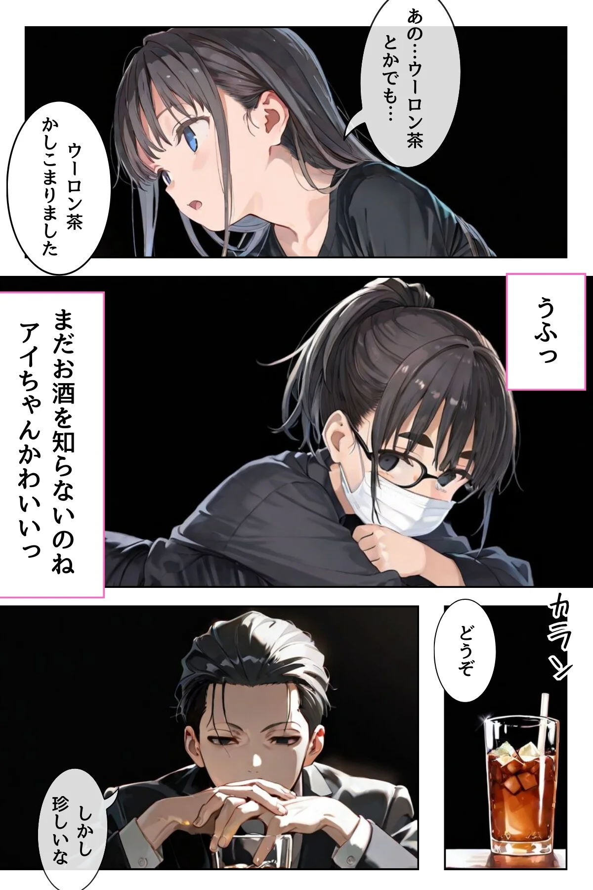 幼馴染しかできないHな特訓（単話） 無料試し読み5ページ目（LUUMI）