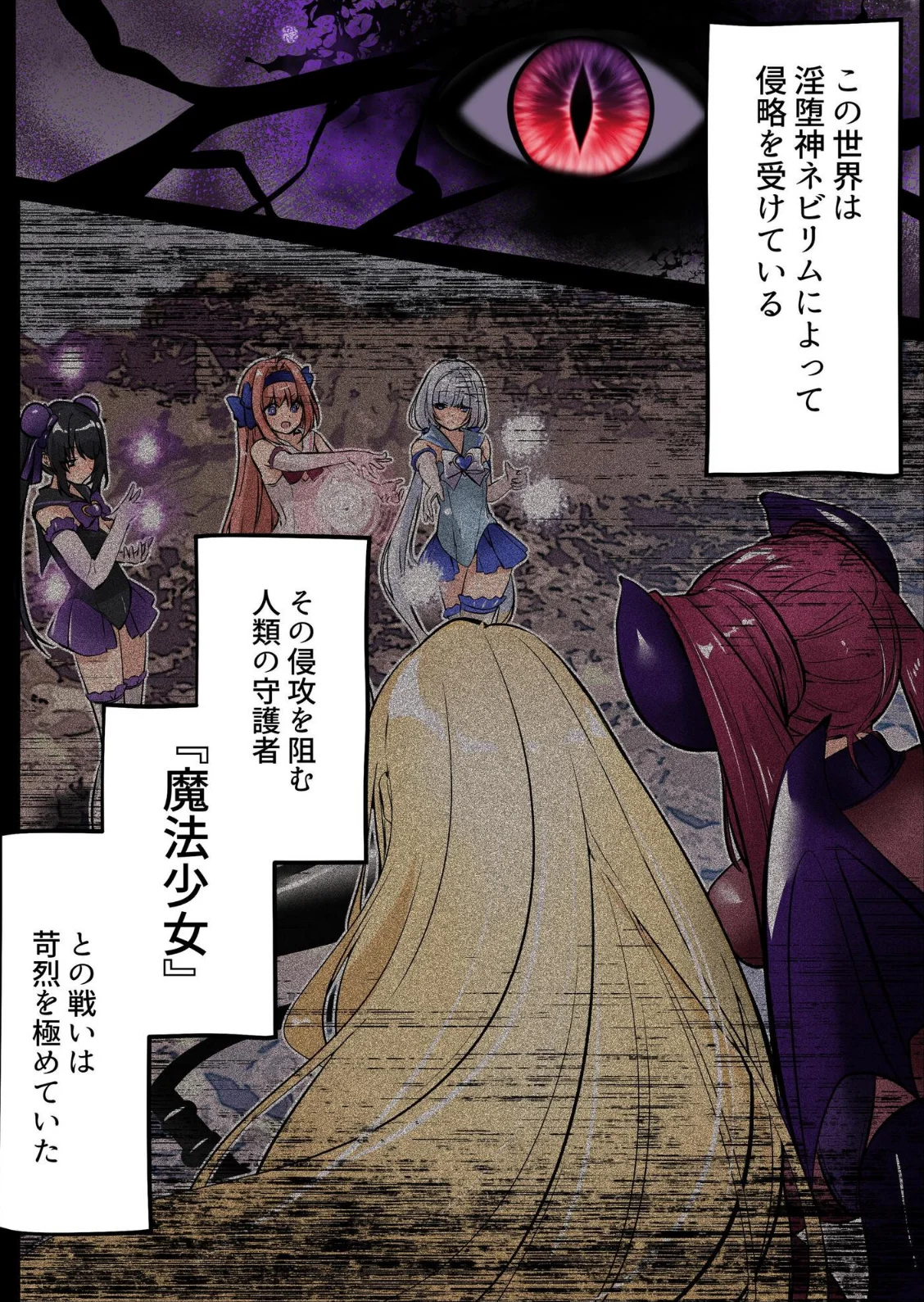 魔法少女セイントリリィ 無料試し読み2ページ目（エルトリア / くまっこ / なまひゆ）