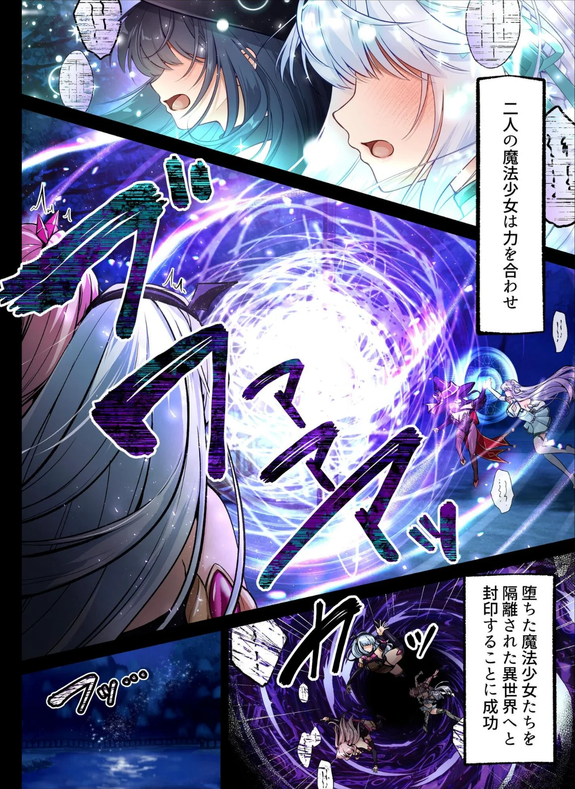 魔法少女セイントリリィ 無料試し読み6ページ目（エルトリア / くまっこ / なまひゆ）