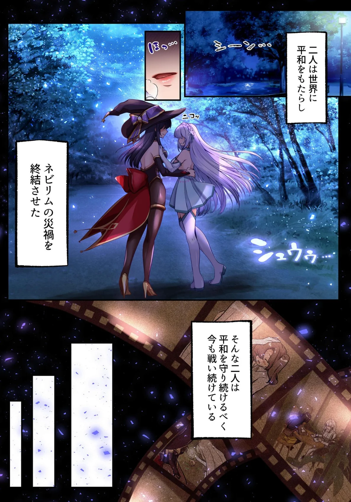 魔法少女セイントリリィ 無料試し読み7ページ目（エルトリア / くまっこ / なまひゆ）