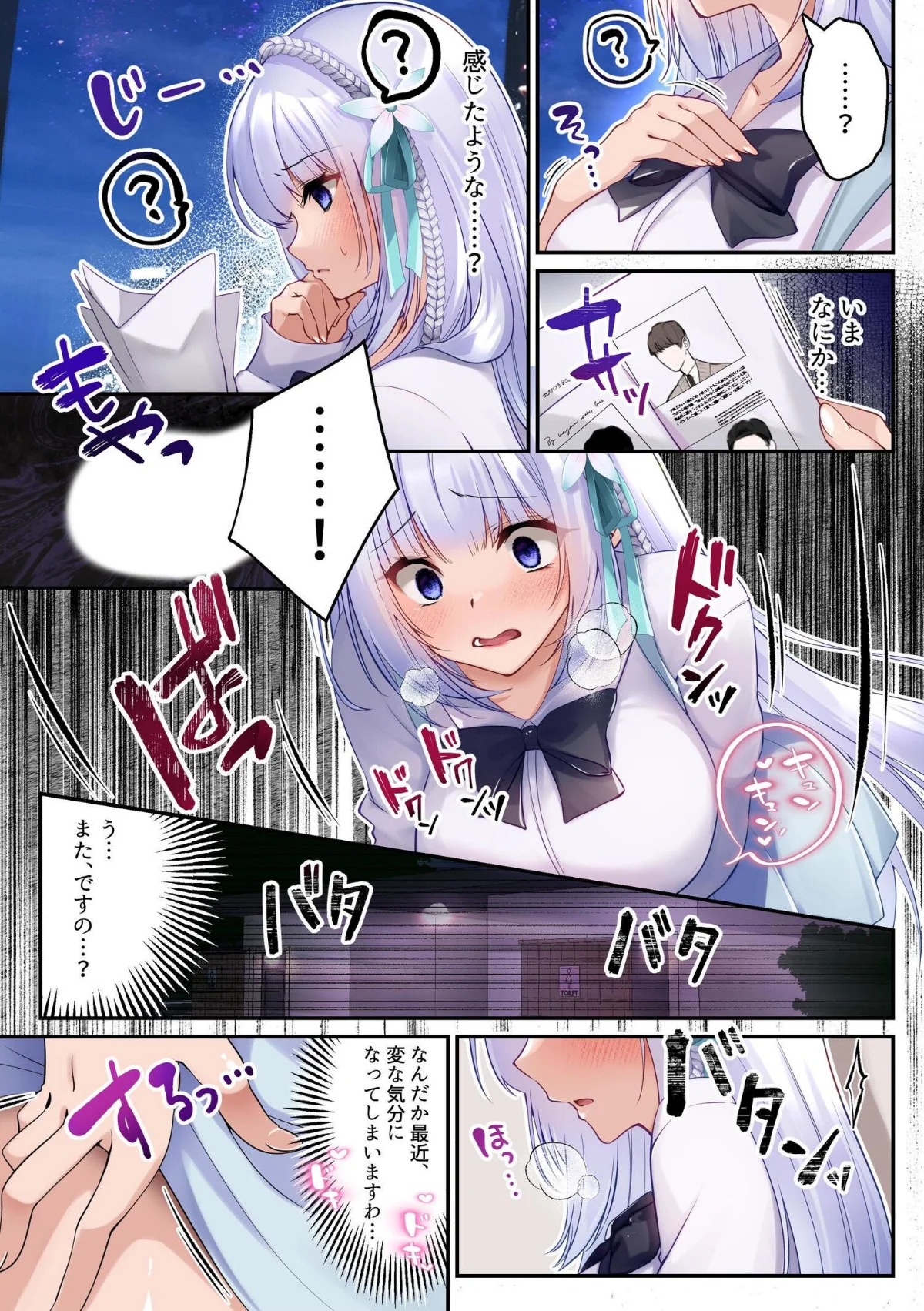 魔法少女セイントリリィ 無料試し読み11ページ目（エルトリア / くまっこ / なまひゆ）