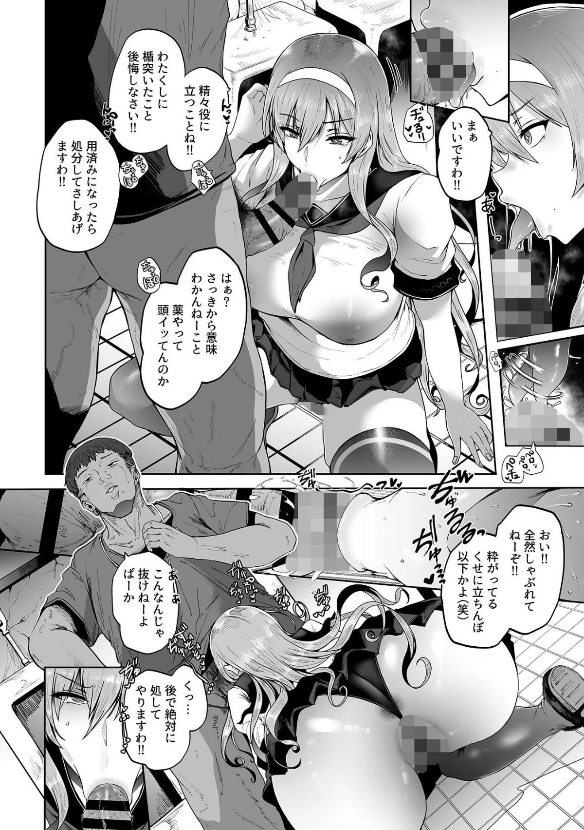 生殖侵略計画（単話） 無料試し読み6ページ目（シヲリイタ）