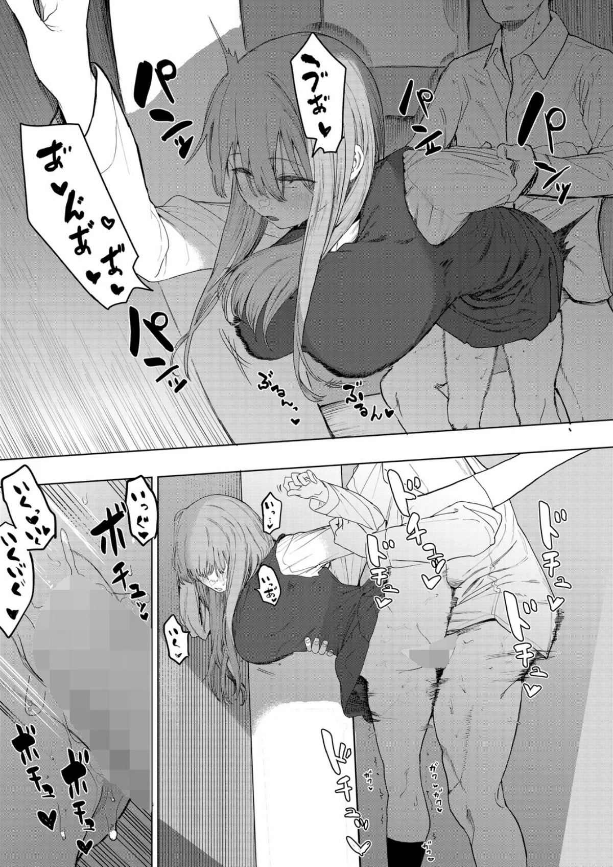 セックスは陽キャだけのものじゃねぇ！（単話） 無料試し読み3ページ目（えいとまん）