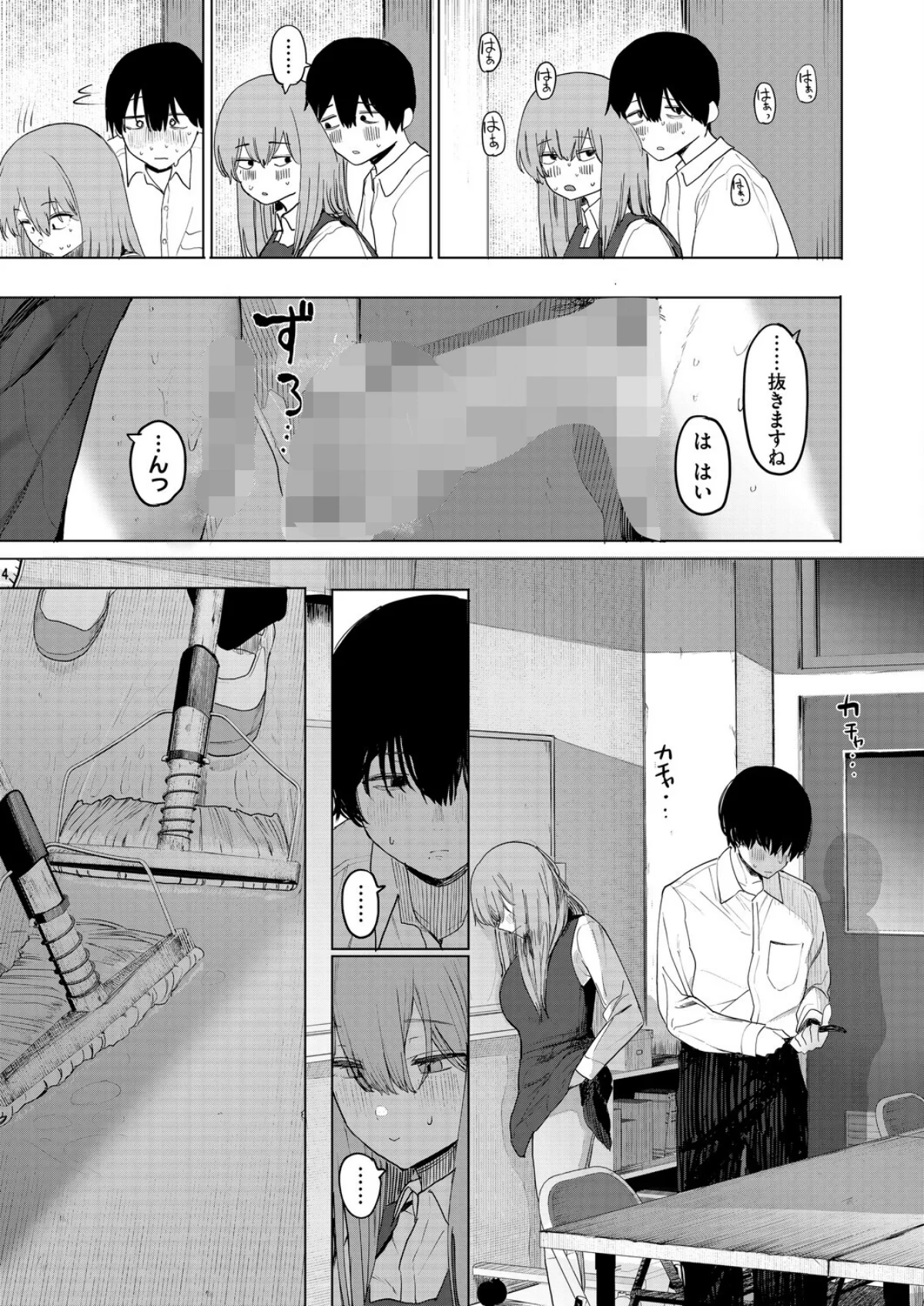 セックスは陽キャだけのものじゃねぇ！（単話） 無料試し読み7ページ目（えいとまん）