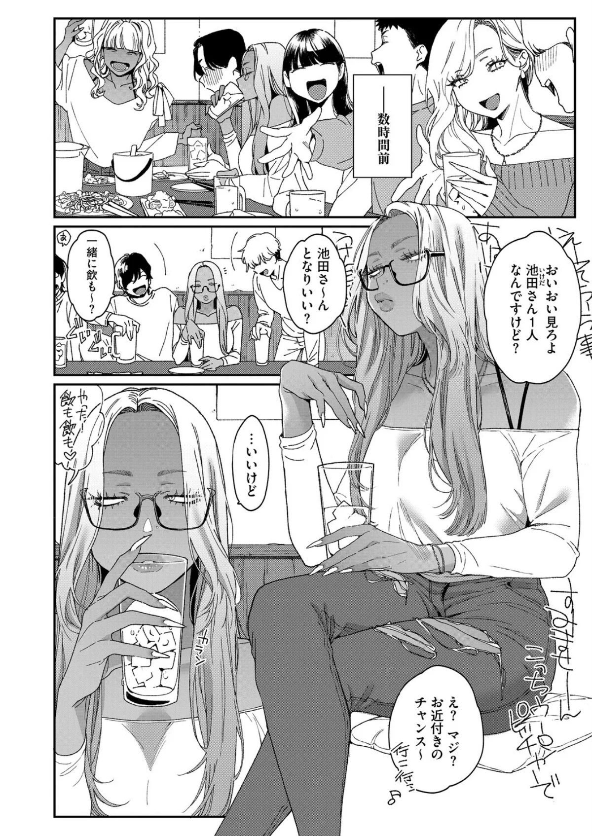 上手にデキました（単話） 無料試し読み2ページ目（BUTA）