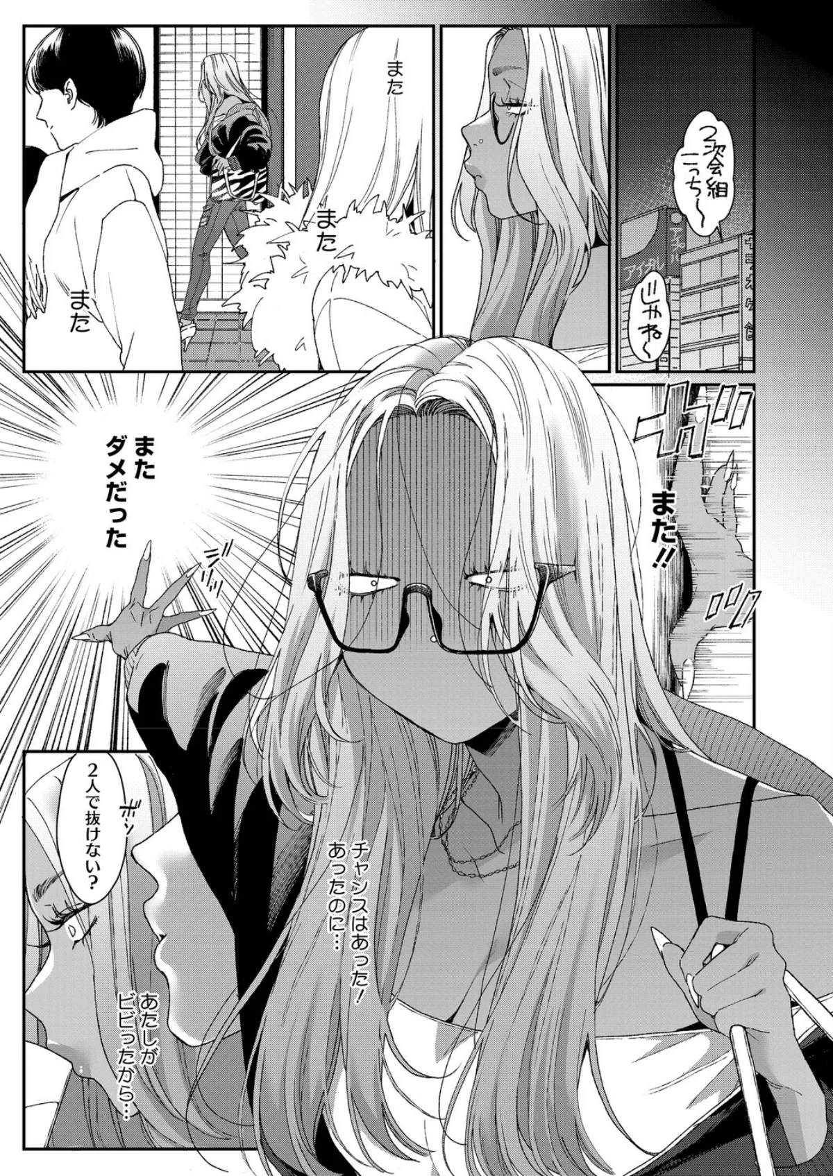 上手にデキました（単話） 無料試し読み3ページ目（BUTA）