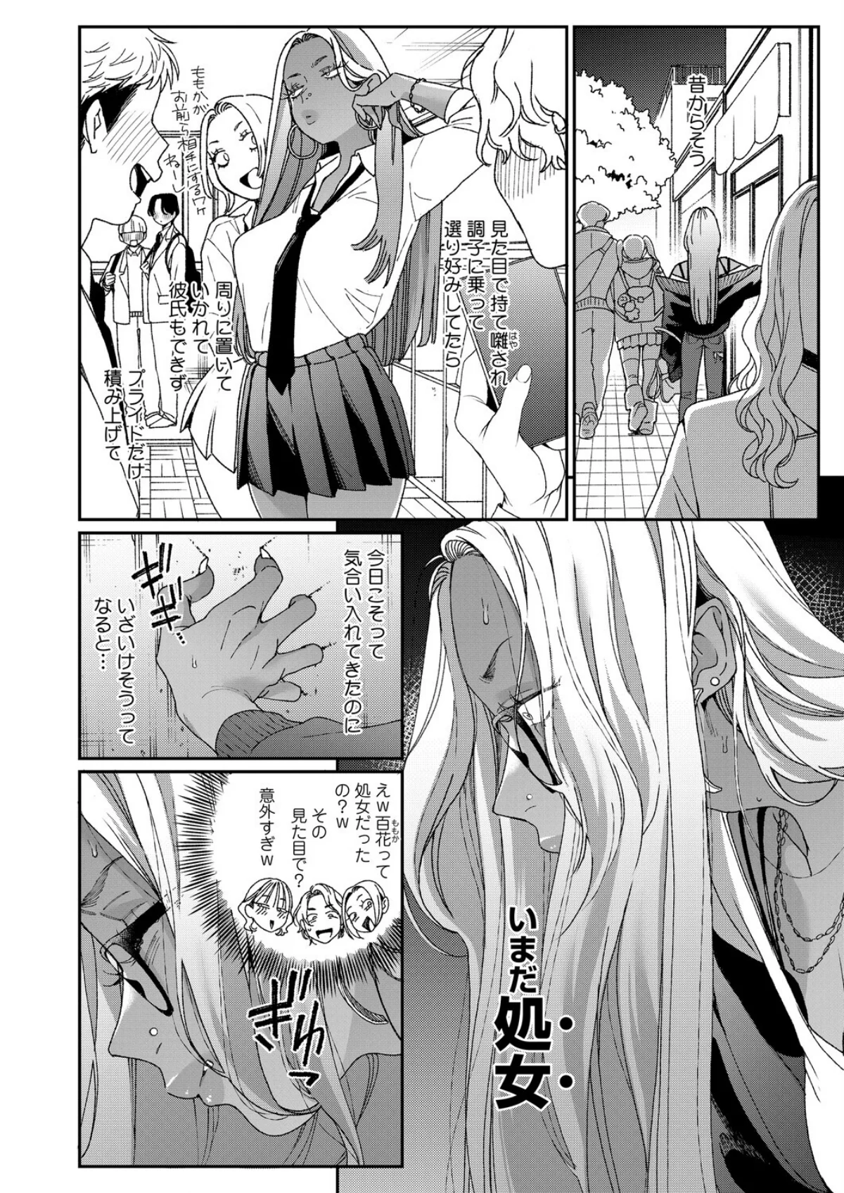 上手にデキました（単話） 無料試し読み4ページ目（BUTA）