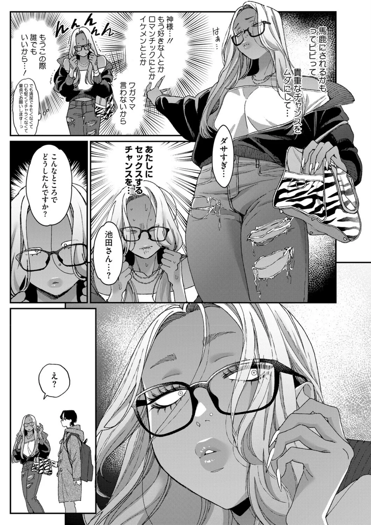 上手にデキました（単話） 無料試し読み5ページ目（BUTA）