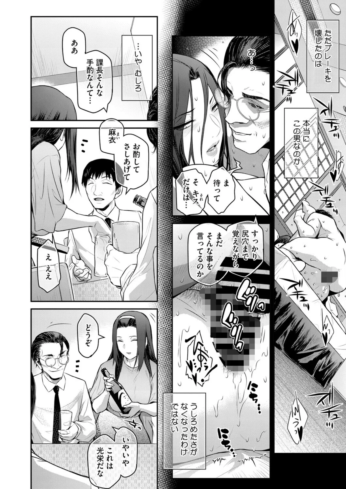 経産処女（単話） 無料試し読み4ページ目（ここのき奈緒）