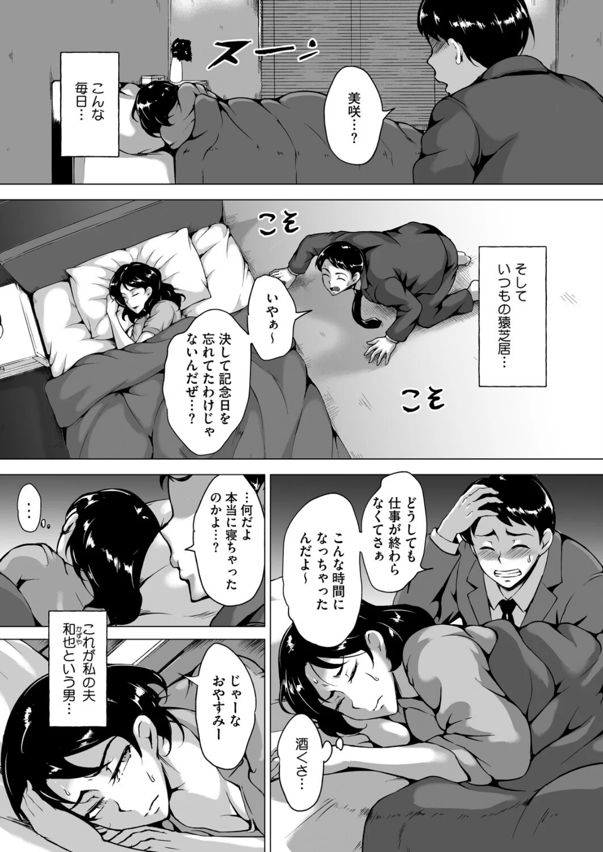 デリバティブ・ワイフ（単話） 無料試し読み8ページ目（ビッチ☆ゴイゴスター）