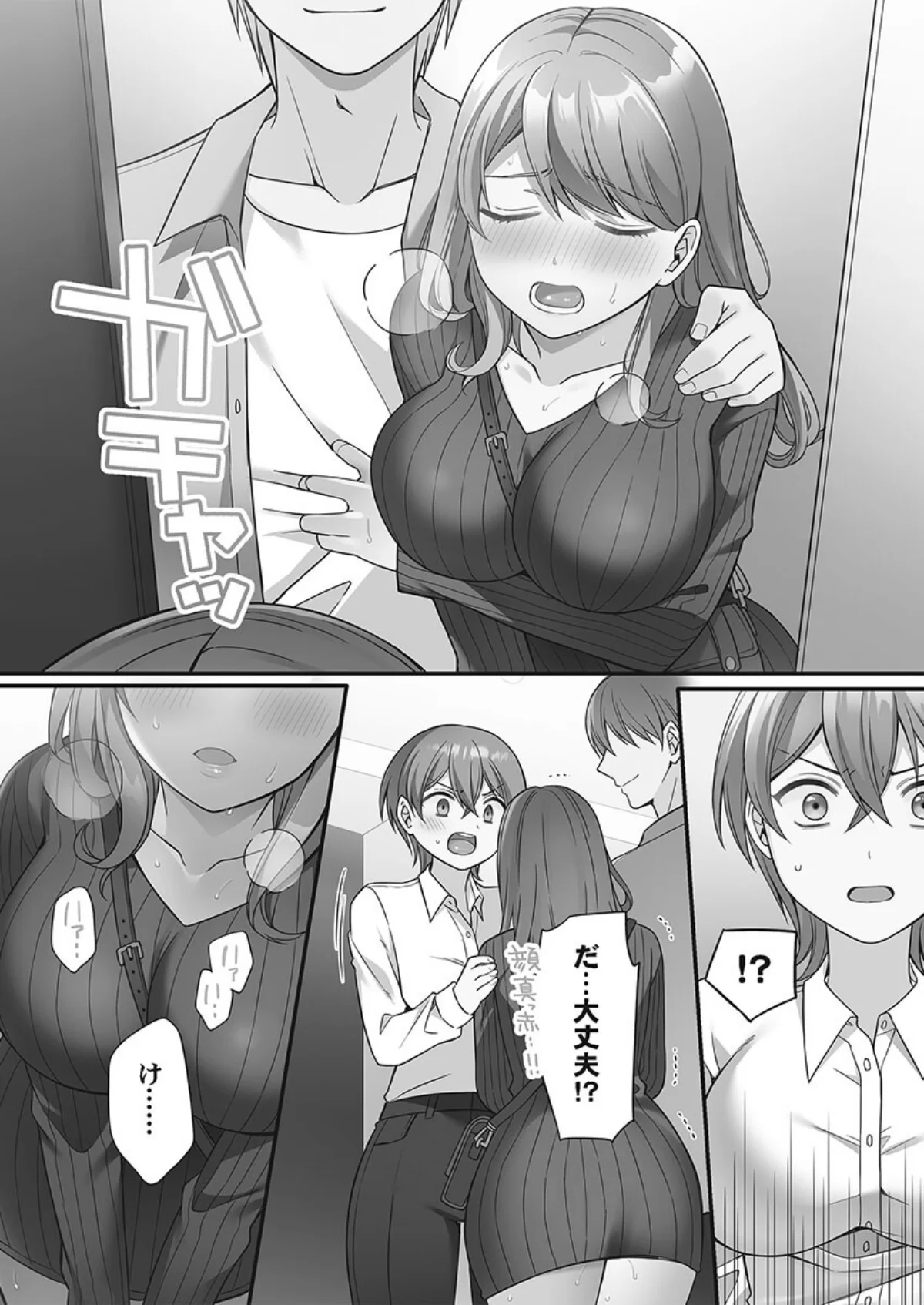 悪いことほどキモチいい。〜女刑事、市民の前でイキ狂う【単行本版】 無料試し読み10ページ目（椎奈しな）