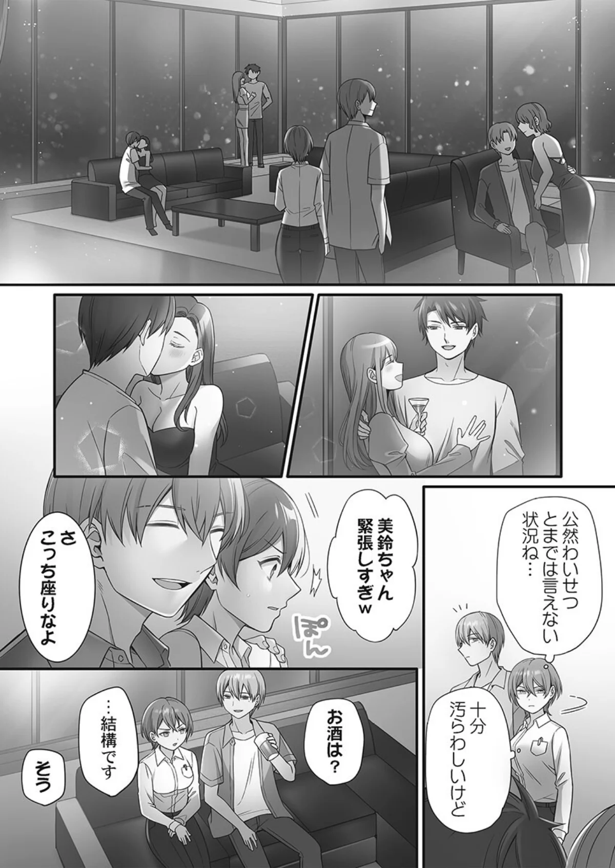 悪いことほどキモチいい。〜女刑事、市民の前でイキ狂う【単行本版】 無料試し読み13ページ目（椎奈しな）