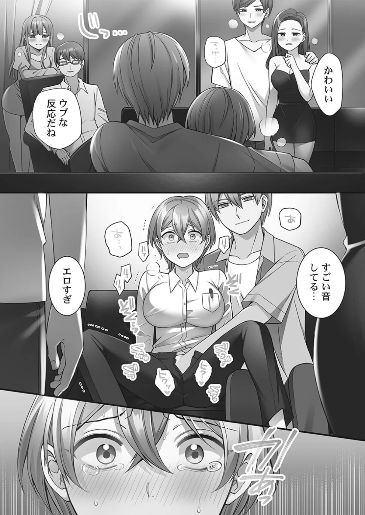 悪いことほどキモチいい。〜女刑事、市民の前でイキ狂う【単行本版】 無料試し読み20ページ目（椎奈しな）