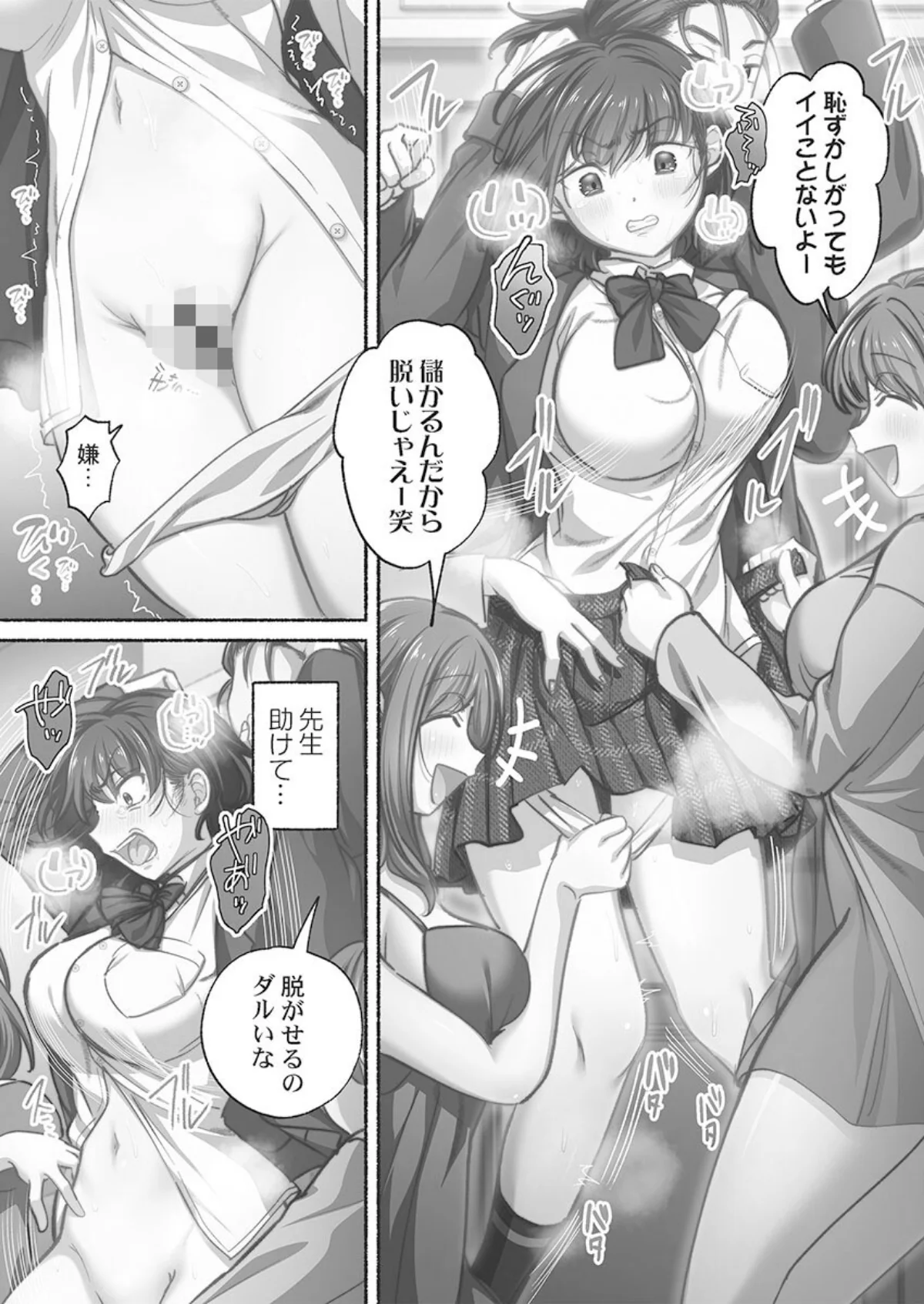 私の進路は風俗嬢〜卒業後すぐ、男たちの玩具になりました。〜【単行本版】 無料試し読み15ページ目（娯禅宙）