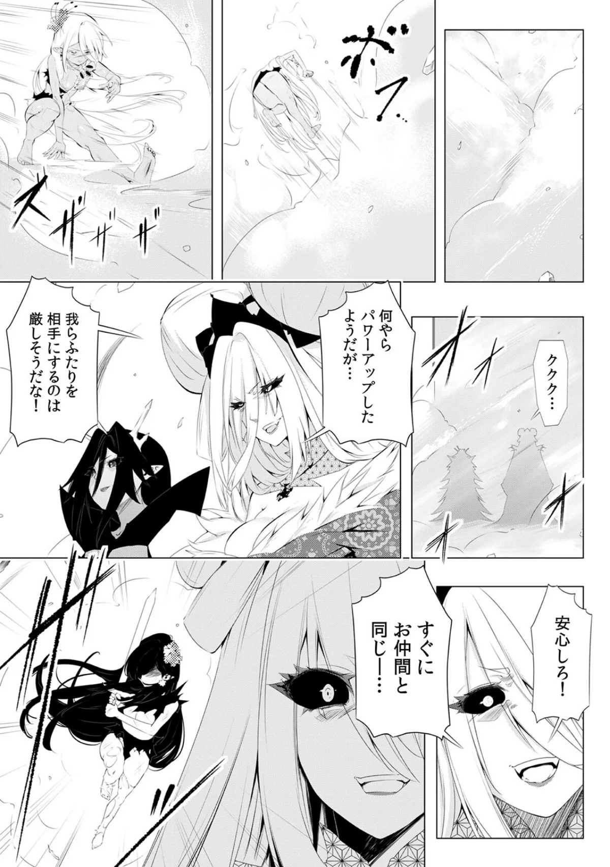 「キモチいぃ」と女性に人気の整体治療院〜汚れちゃうからパンツ脱がしますね〜（単話） 無料試し読み2ページ目（シロクロ）