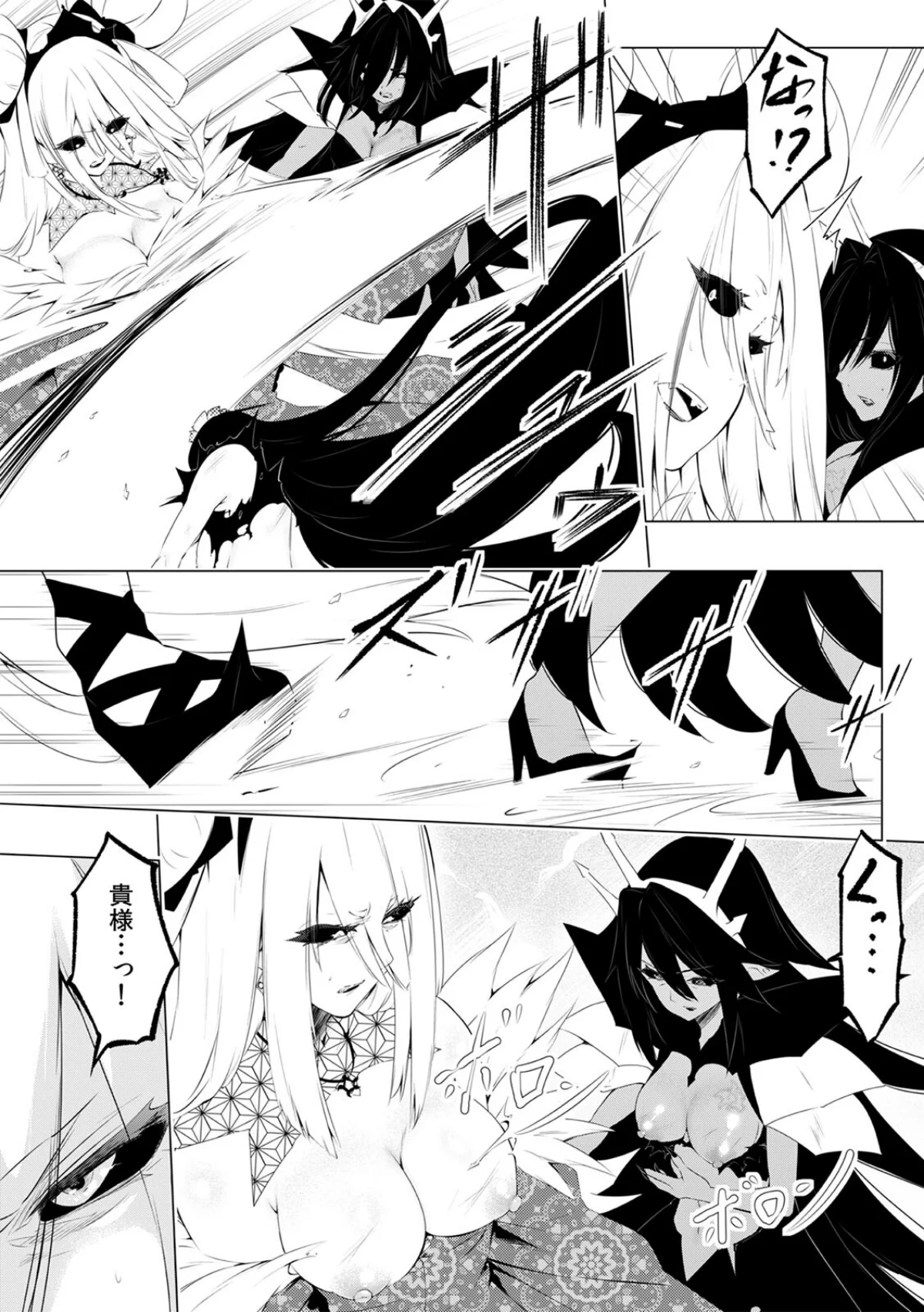 「キモチいぃ」と女性に人気の整体治療院〜汚れちゃうからパンツ脱がしますね〜（単話） 無料試し読み3ページ目（シロクロ）