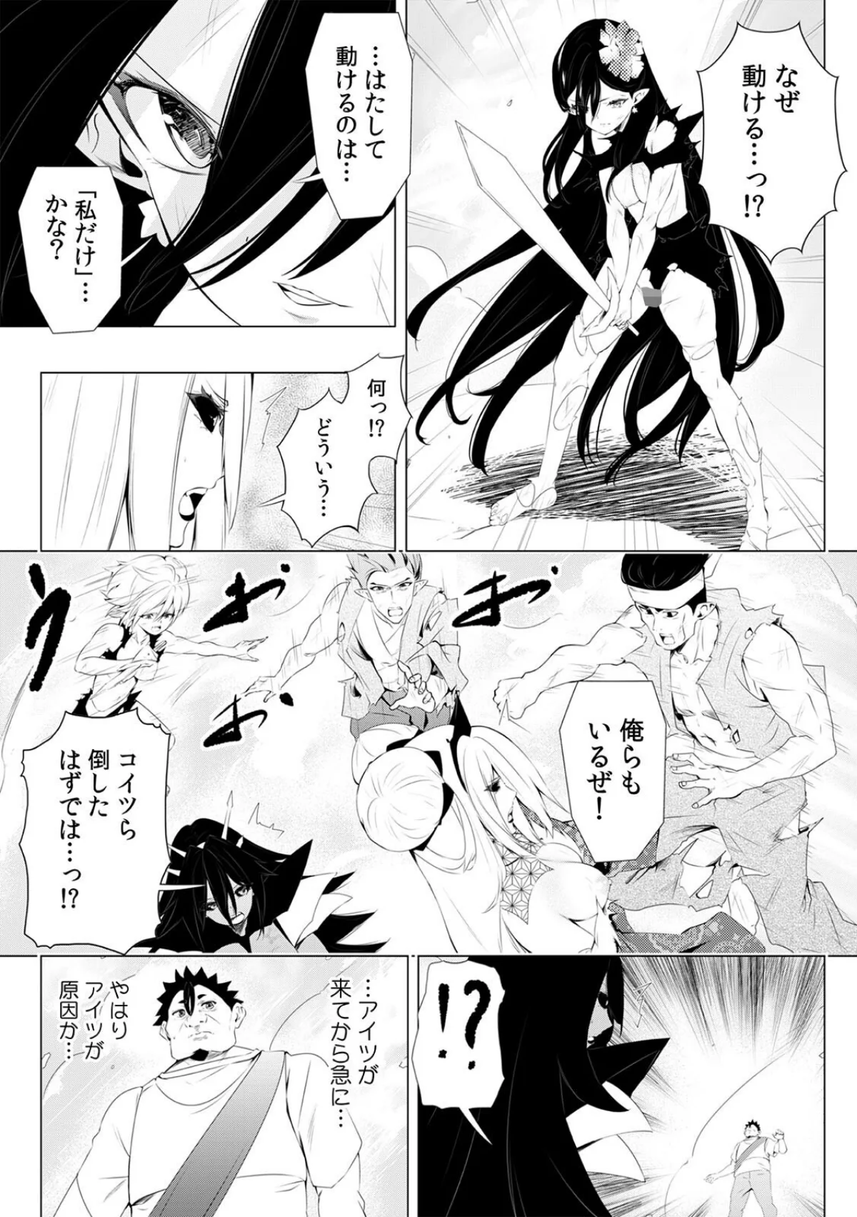 「キモチいぃ」と女性に人気の整体治療院〜汚れちゃうからパンツ脱がしますね〜（単話） 無料試し読み4ページ目（シロクロ）