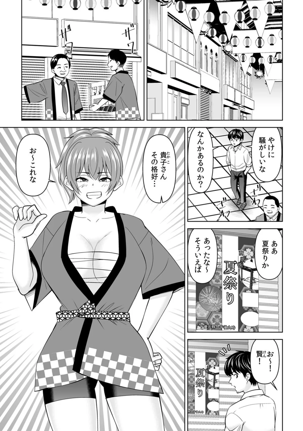 「なんで、あんなクズと結婚したんだよ…！」昔好きだったあの子を寝取って●●シちゃった話（単話） 無料試し読み2ページ目（シキオウジ）