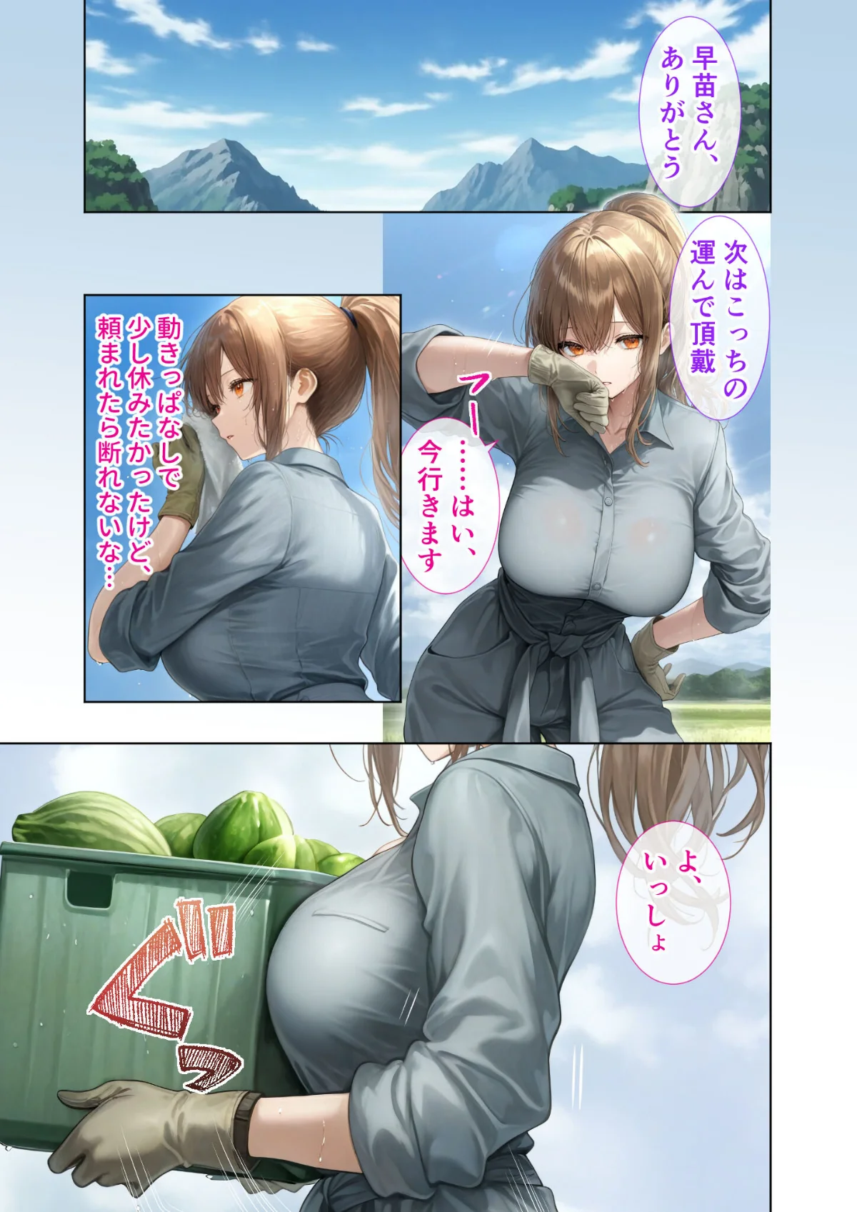 悪徳医師の淫行ま○こ治療 モザイク版 無料試し読み3ページ目（ラビットフット）